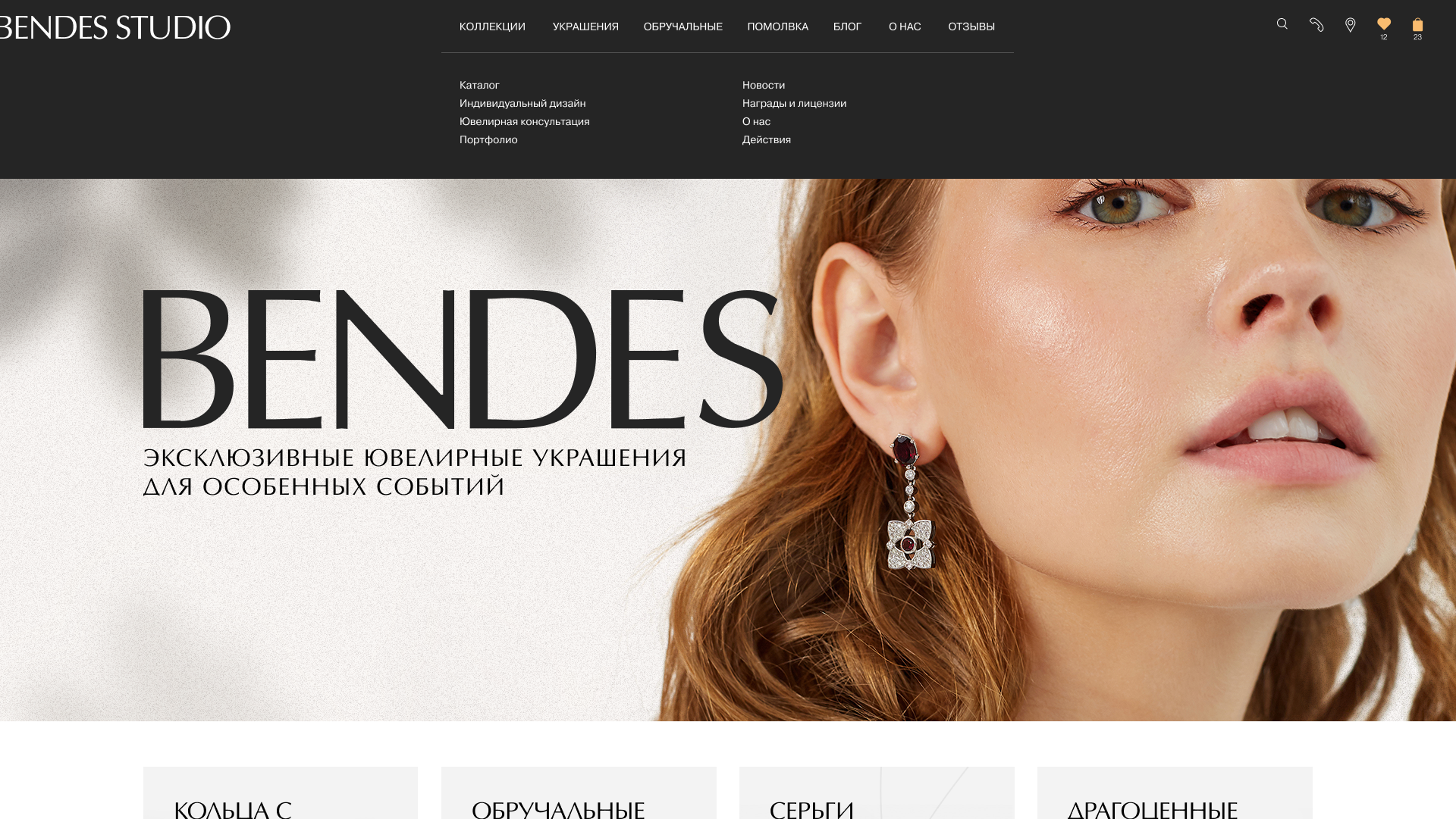 Разработка интернет-магазина для премиального бренда Bendes — Изображение №2 — Интерфейсы, Брендинг на Dprofile