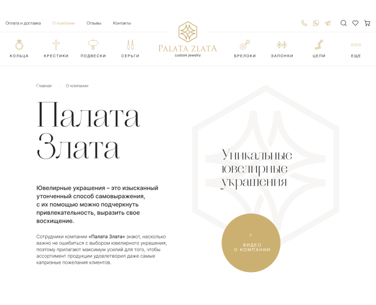 Интернет-магазин бренда Палата Злата — Интерфейсы, Брендинг на Dprofile