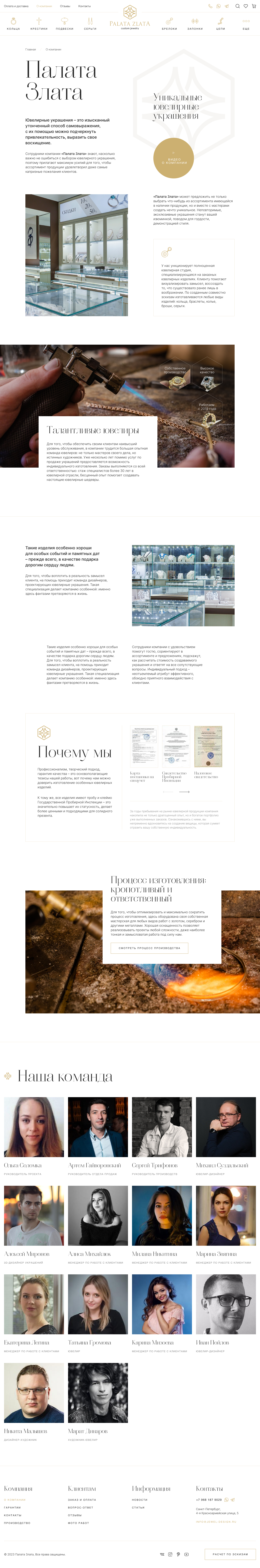 Интернет-магазин бренда Палата Злата — Изображение №4 — Интерфейсы, Брендинг на Dprofile