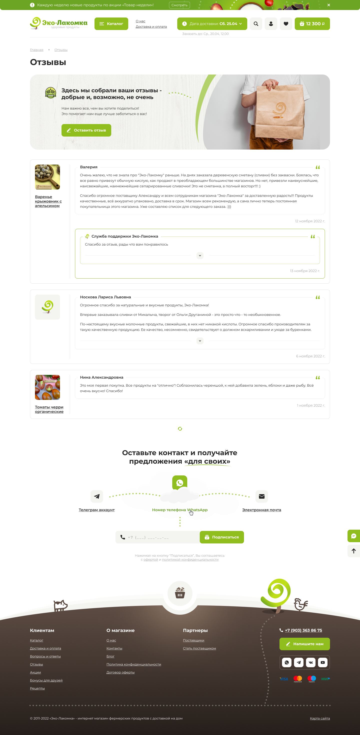 Интернет-магазин продуктов питания — Изображение №4 — Интерфейсы, Брендинг на Dprofile