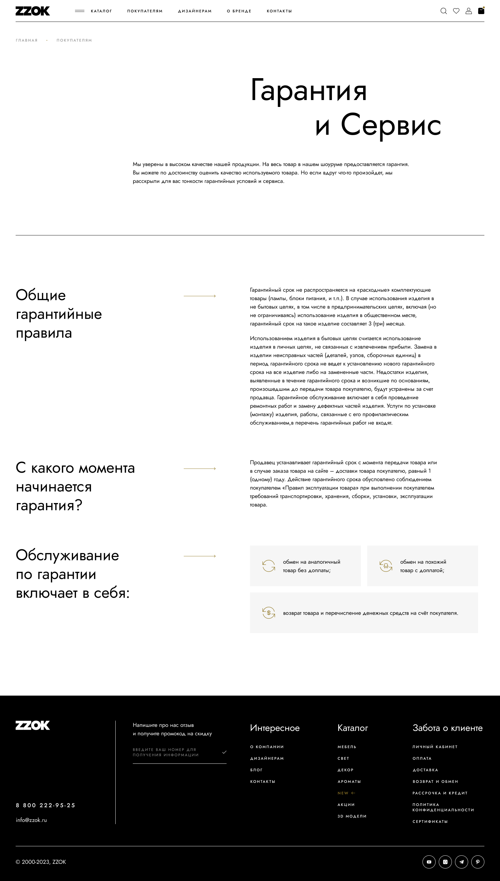 Разработка интернет-магазина интерьерных решений — Изображение №4 — Интерфейсы, Брендинг на Dprofile