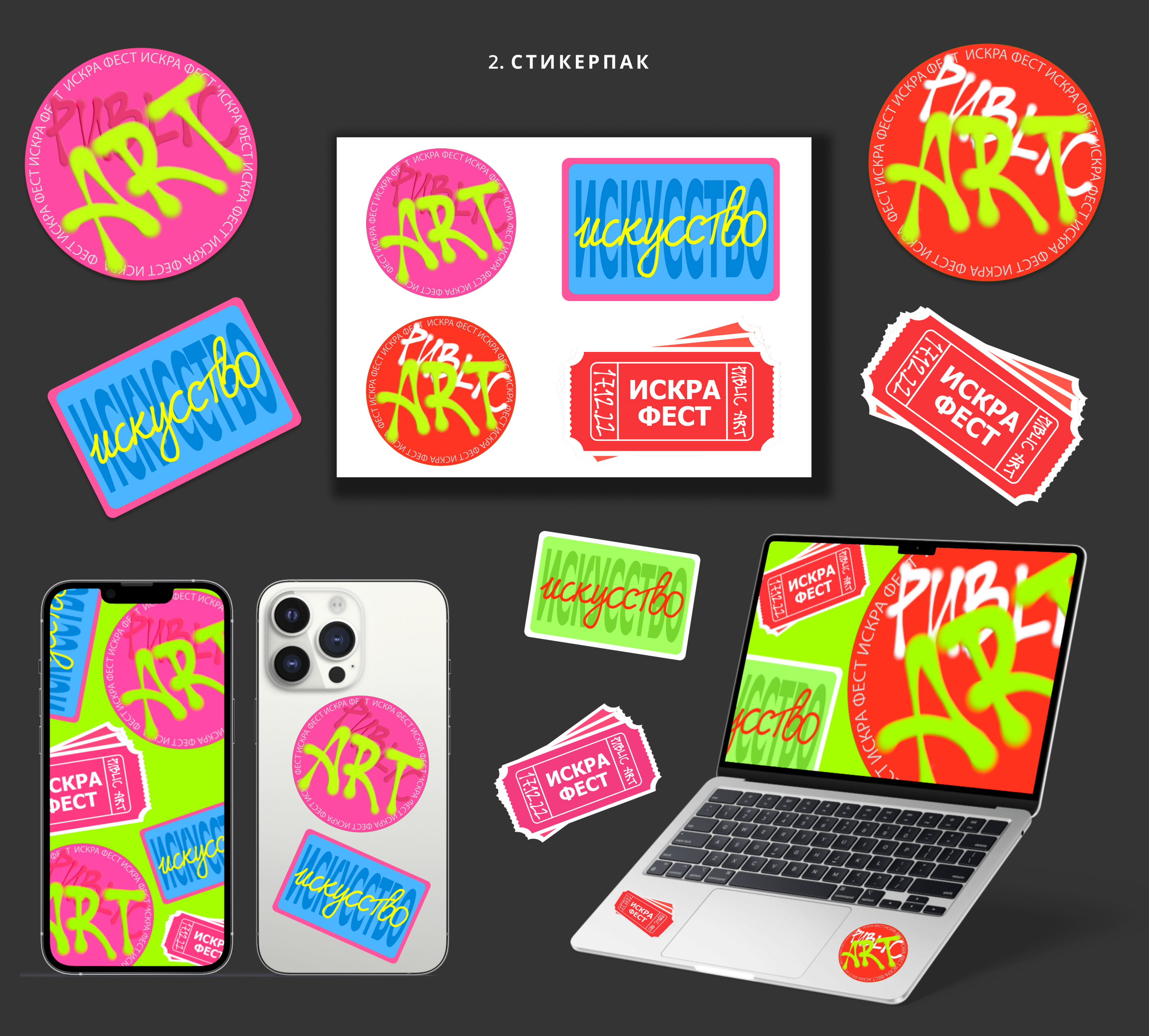 РАЗРАБОТКА АЙДЕНТИКИ МЕРОПРИЯТИЯ — Изображение №6 — Брендинг на Dprofile