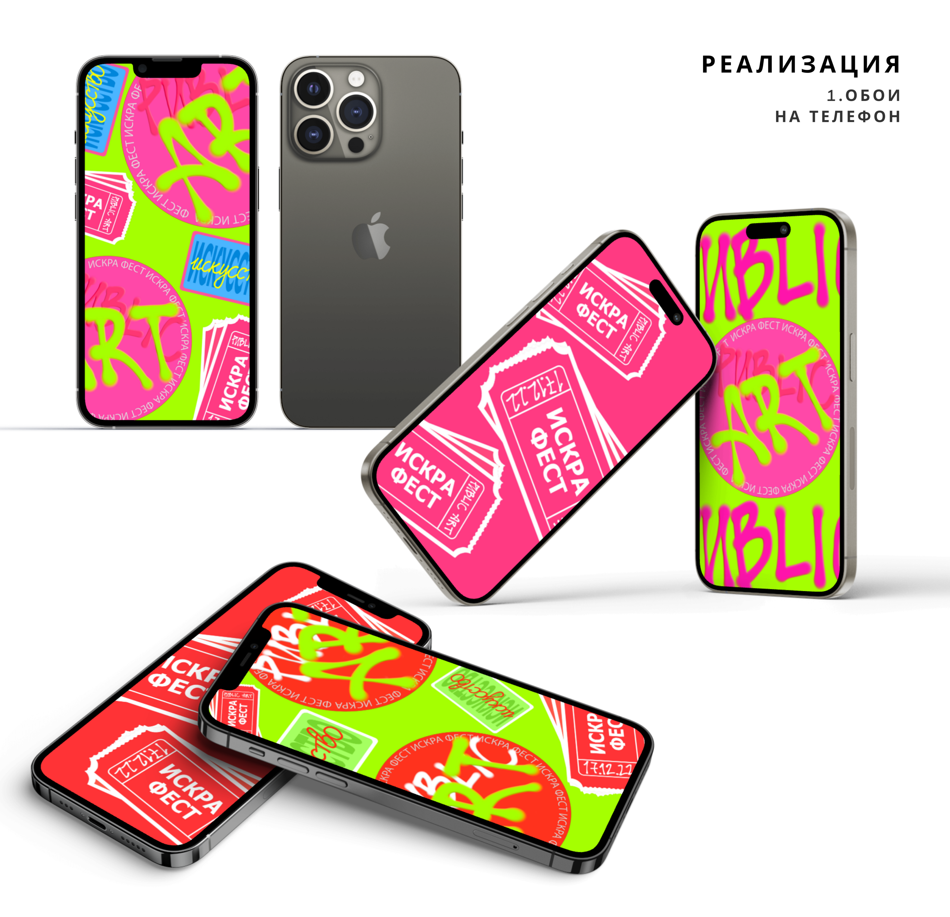 РАЗРАБОТКА АЙДЕНТИКИ МЕРОПРИЯТИЯ — Изображение №5 — Брендинг на Dprofile