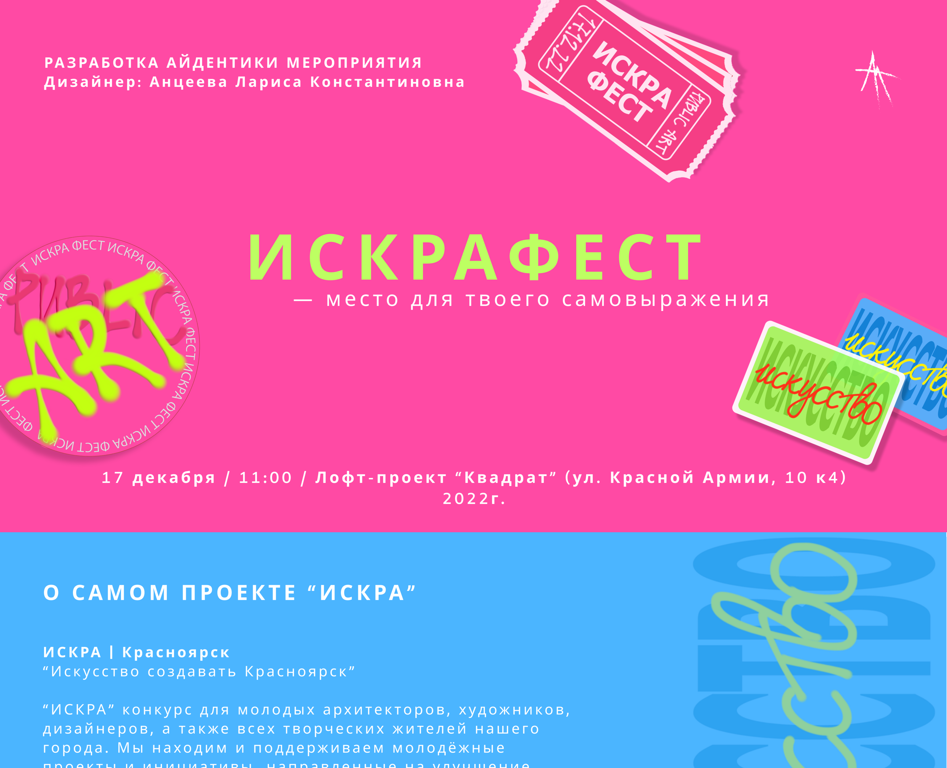 РАЗРАБОТКА АЙДЕНТИКИ МЕРОПРИЯТИЯ — Брендинг на Dprofile