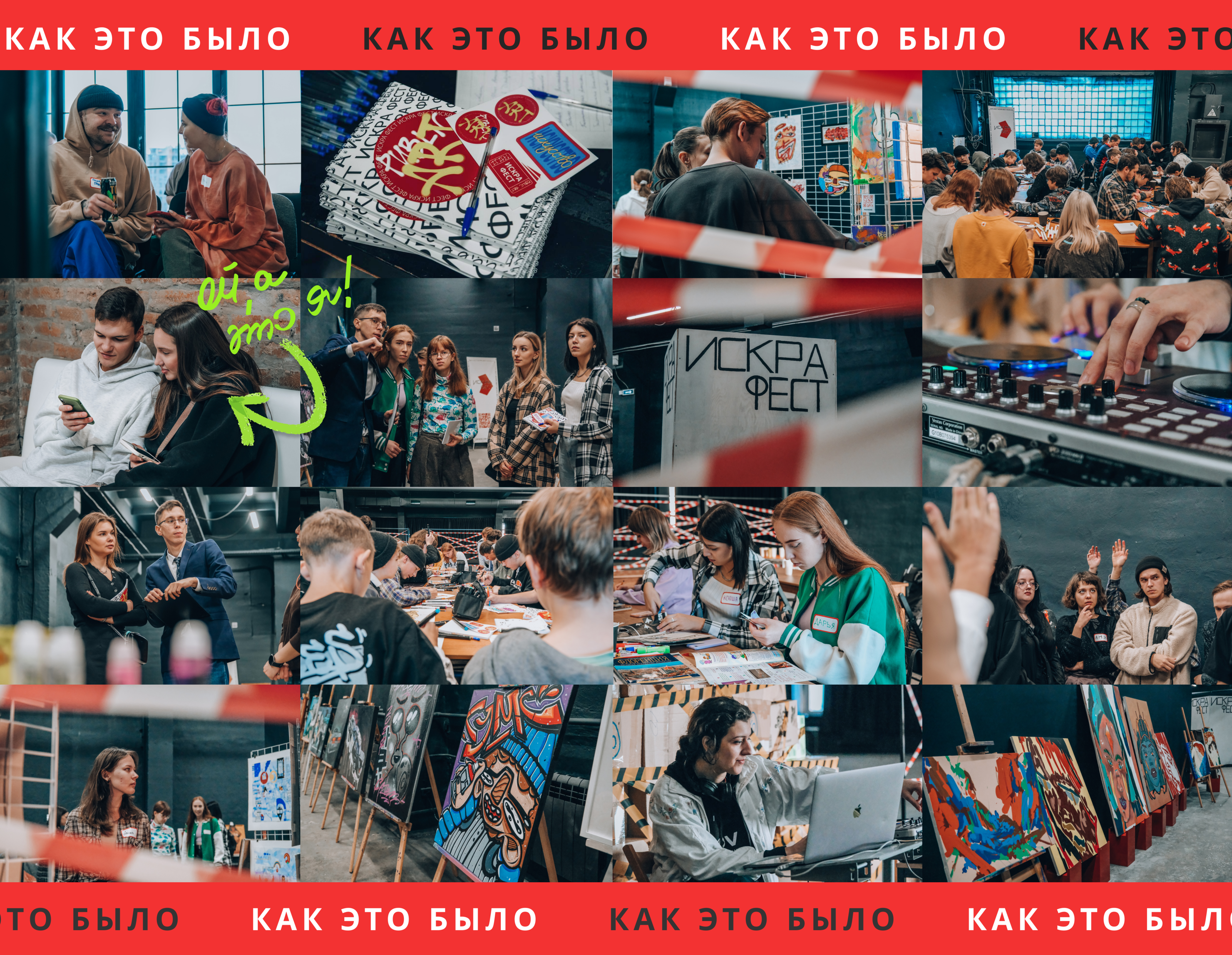 РАЗРАБОТКА АЙДЕНТИКИ МЕРОПРИЯТИЯ — Изображение №10 — Брендинг на Dprofile