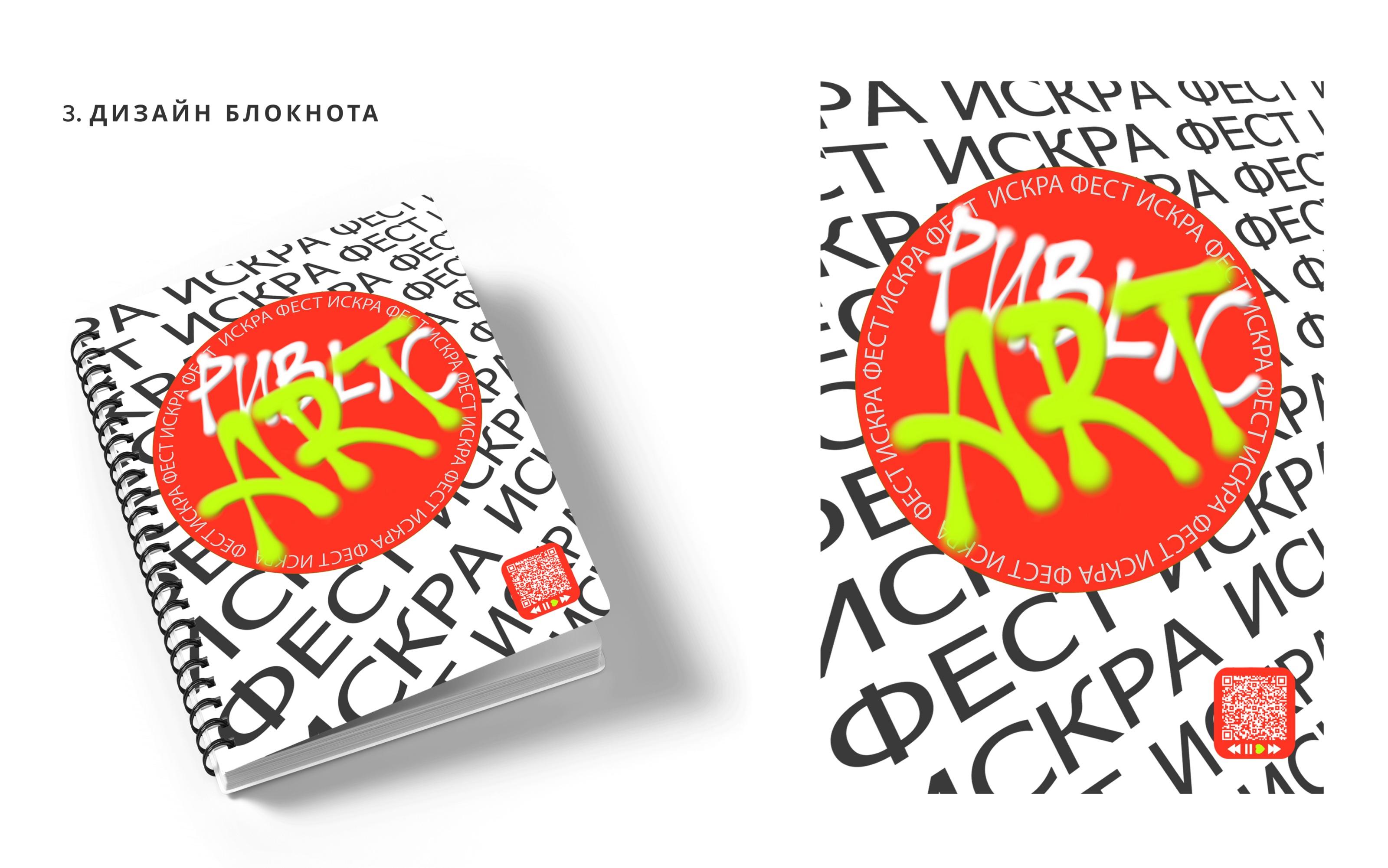 РАЗРАБОТКА АЙДЕНТИКИ МЕРОПРИЯТИЯ — Изображение №7 — Брендинг на Dprofile