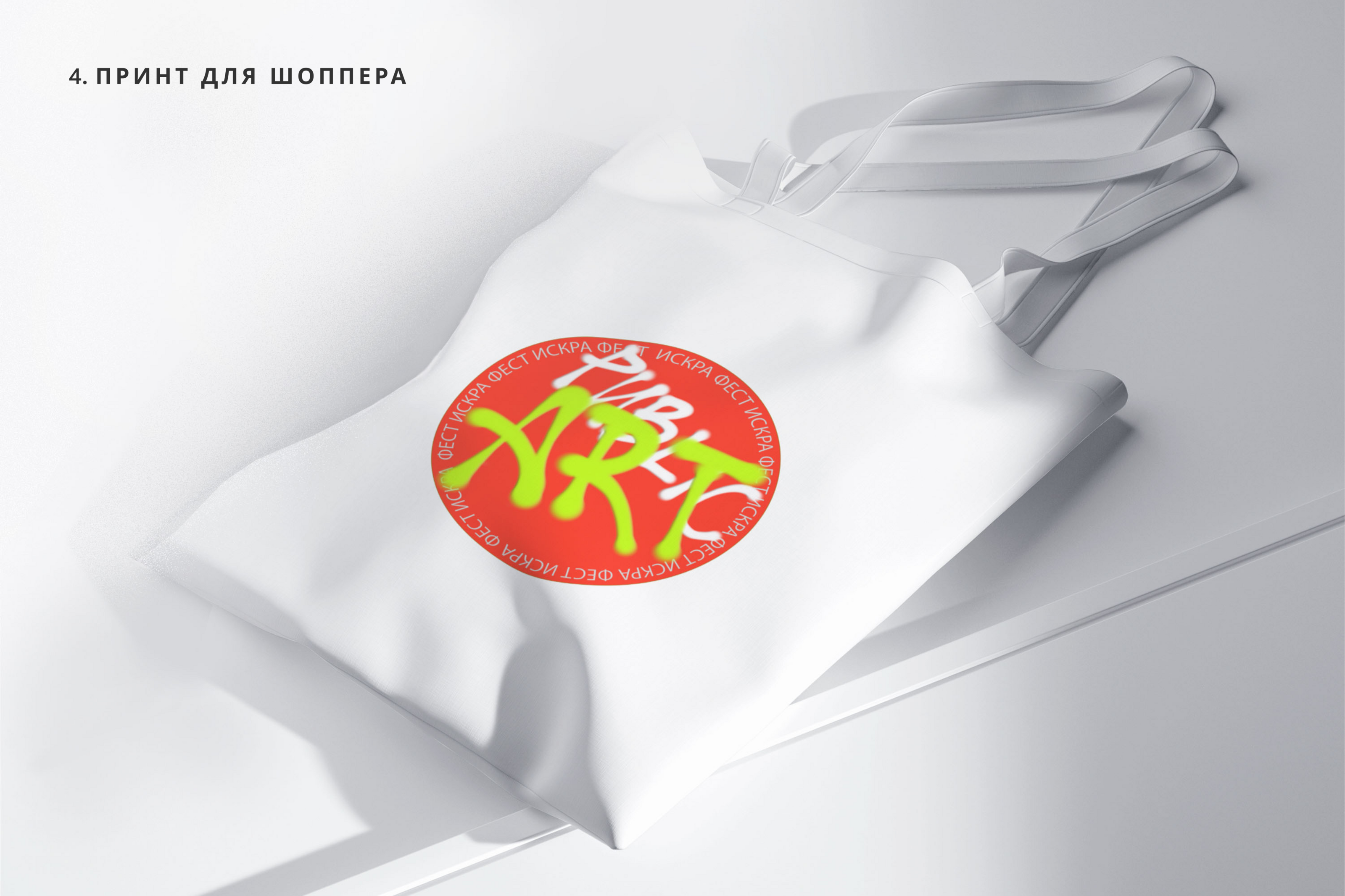 РАЗРАБОТКА АЙДЕНТИКИ МЕРОПРИЯТИЯ — Изображение №8 — Брендинг на Dprofile
