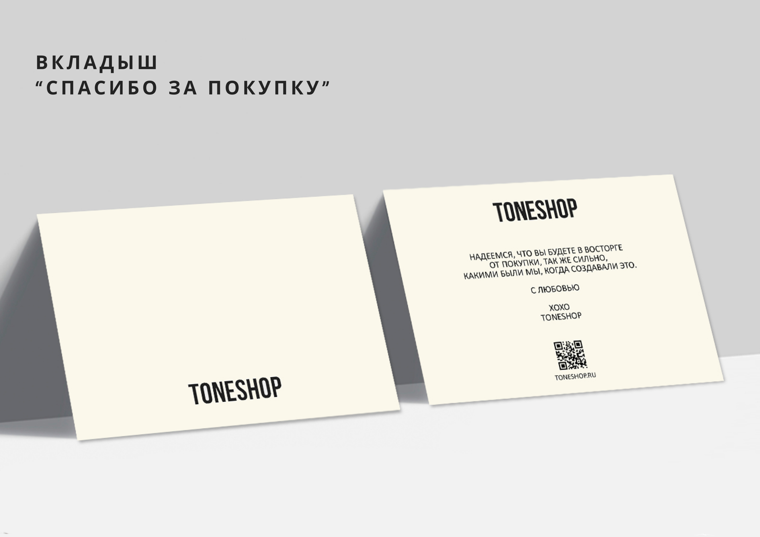 РАЗРАБОТКА ФИРМЕННОГО СТИЛЯ БРЕНДА ОДЕЖДЫ — Изображение №9 — Брендинг, Графика на Dprofile