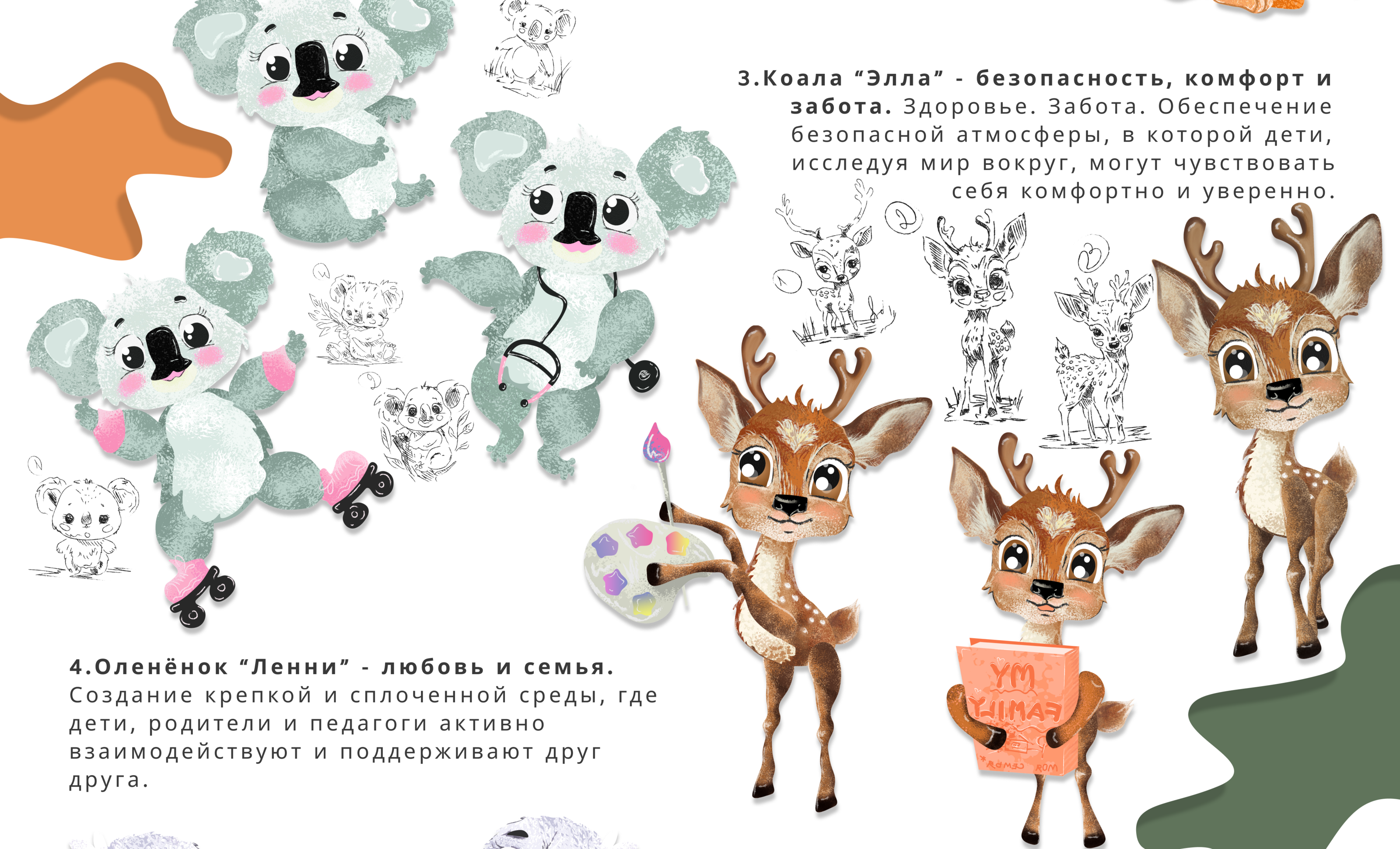 РАЗРАБОТКА ПЕРСНАЖЕЙ В ВЕКТОРНОЙ ГРАФИКЕ — Изображение №5 — Брендинг, Иллюстрация на Dprofile