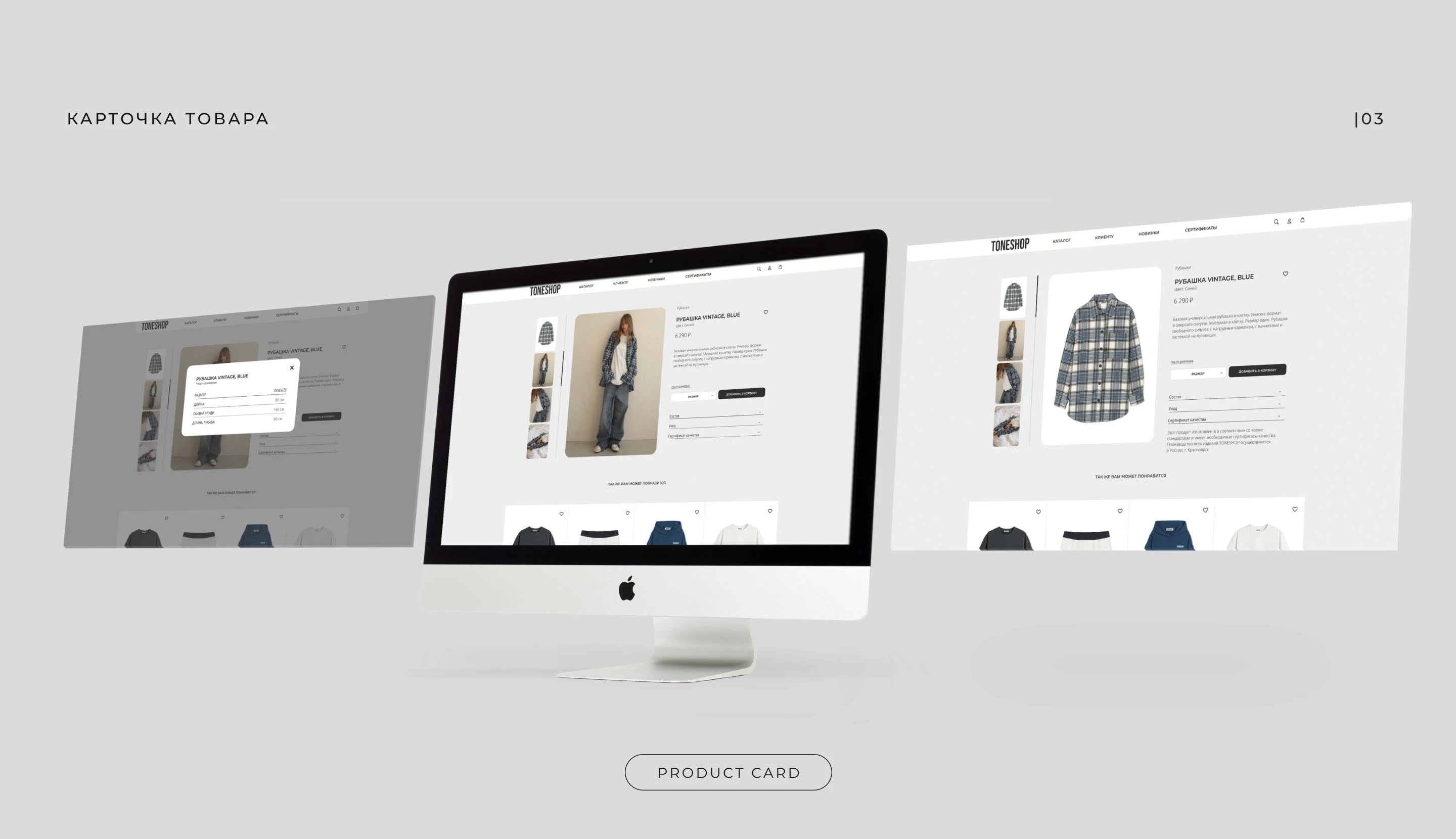 UX/UI & WEB DESIGN (MINIMALIST FASHION STORE) — Изображение №5 — Интерфейсы на Dprofile