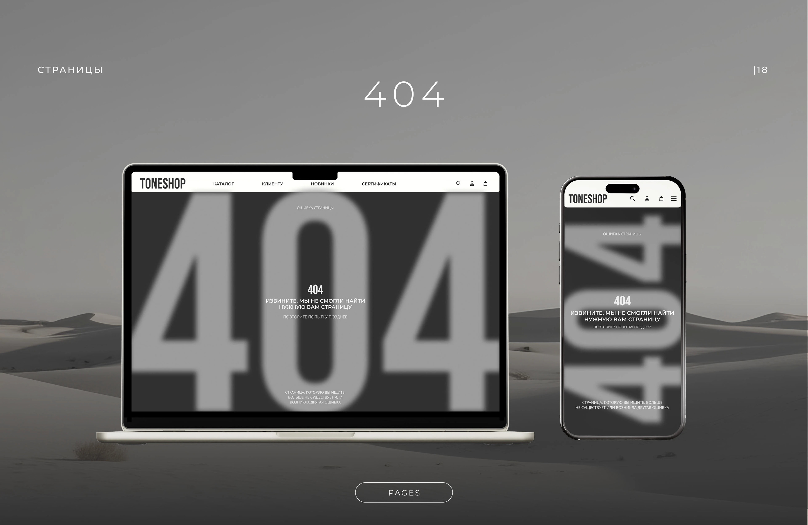 UX/UI & WEB DESIGN (MINIMALIST FASHION STORE) — Изображение №23 — Интерфейсы на Dprofile