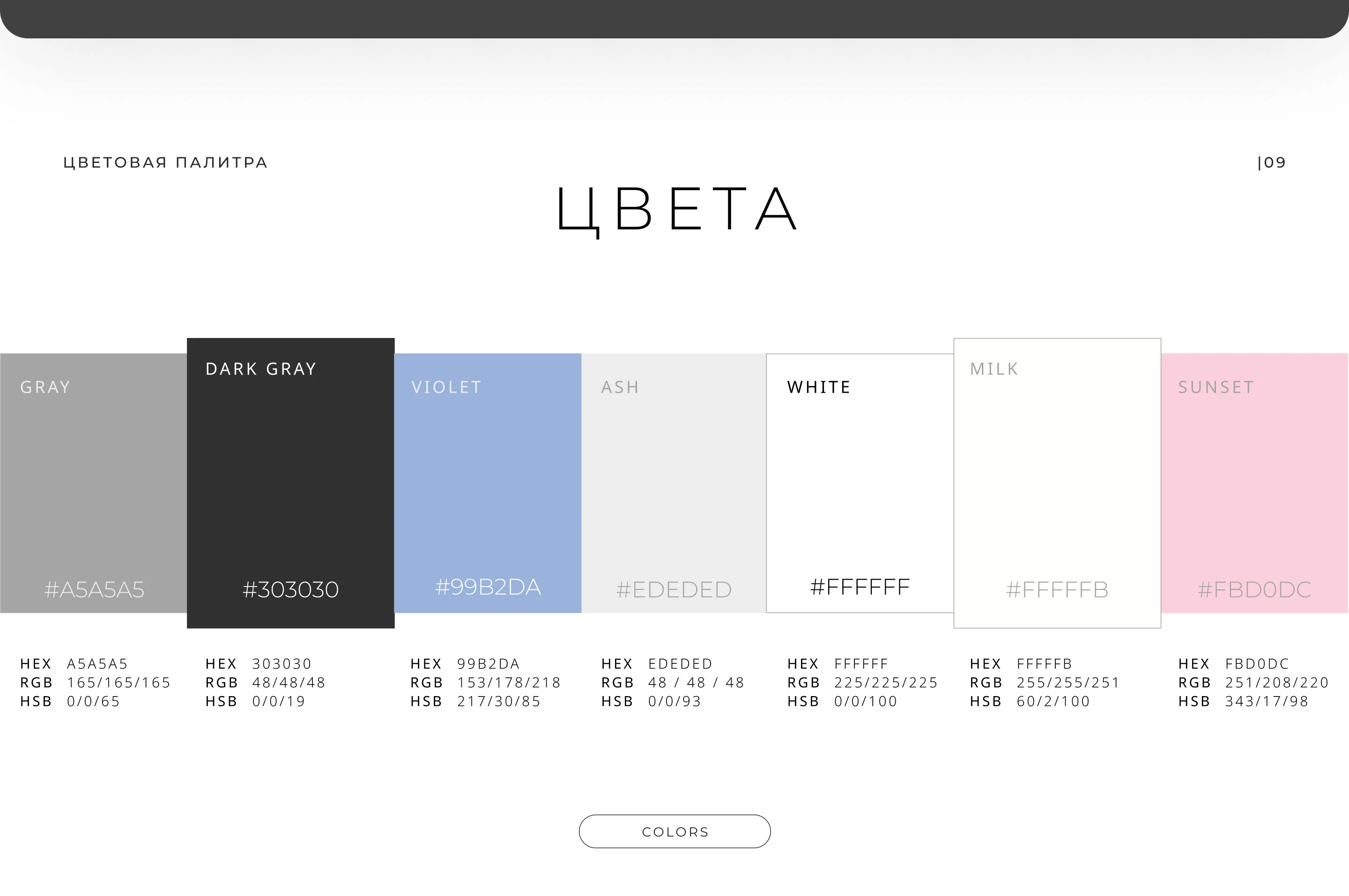 UX/UI & WEB DESIGN (MINIMALIST FASHION STORE) — Изображение №11 — Интерфейсы на Dprofile