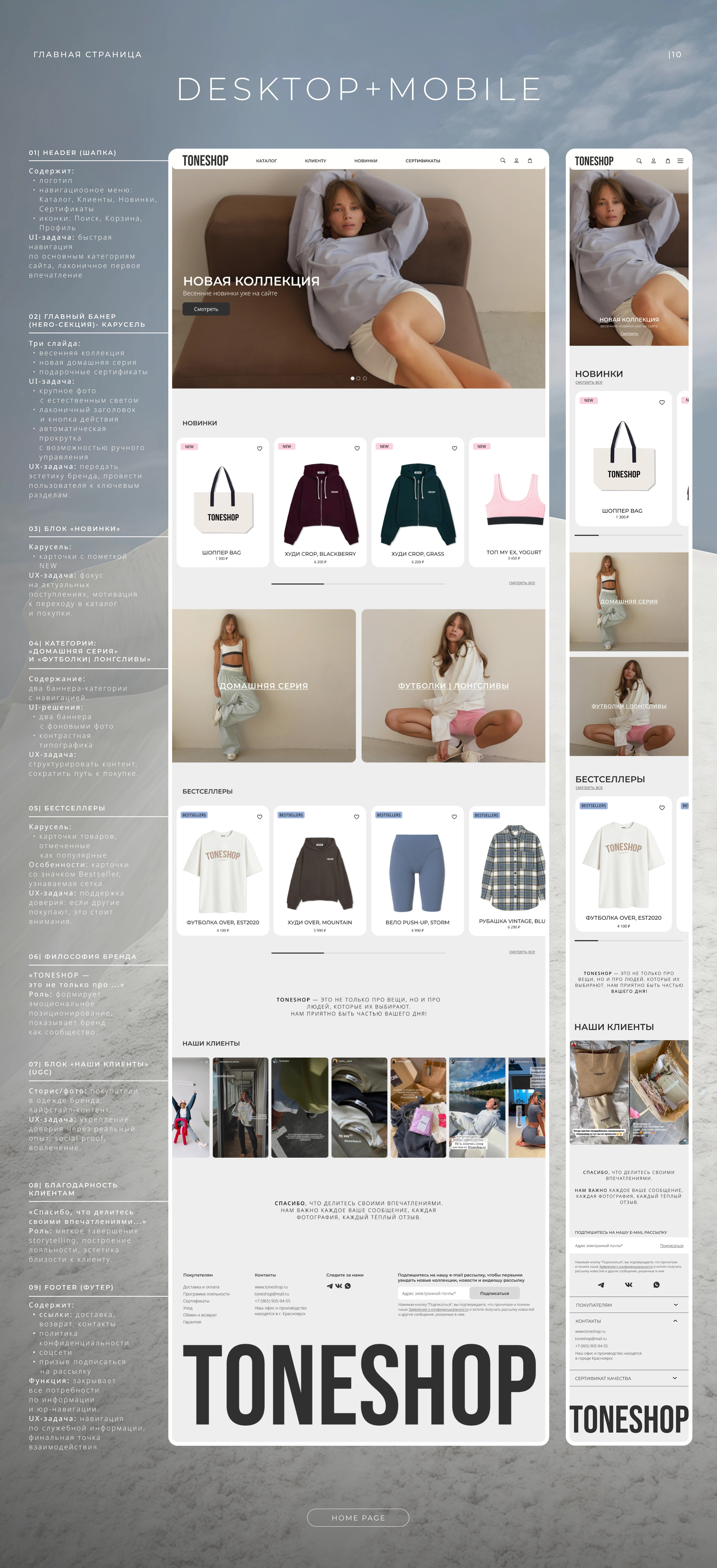UX/UI & WEB DESIGN (MINIMALIST FASHION STORE) — Изображение №13 — Интерфейсы на Dprofile