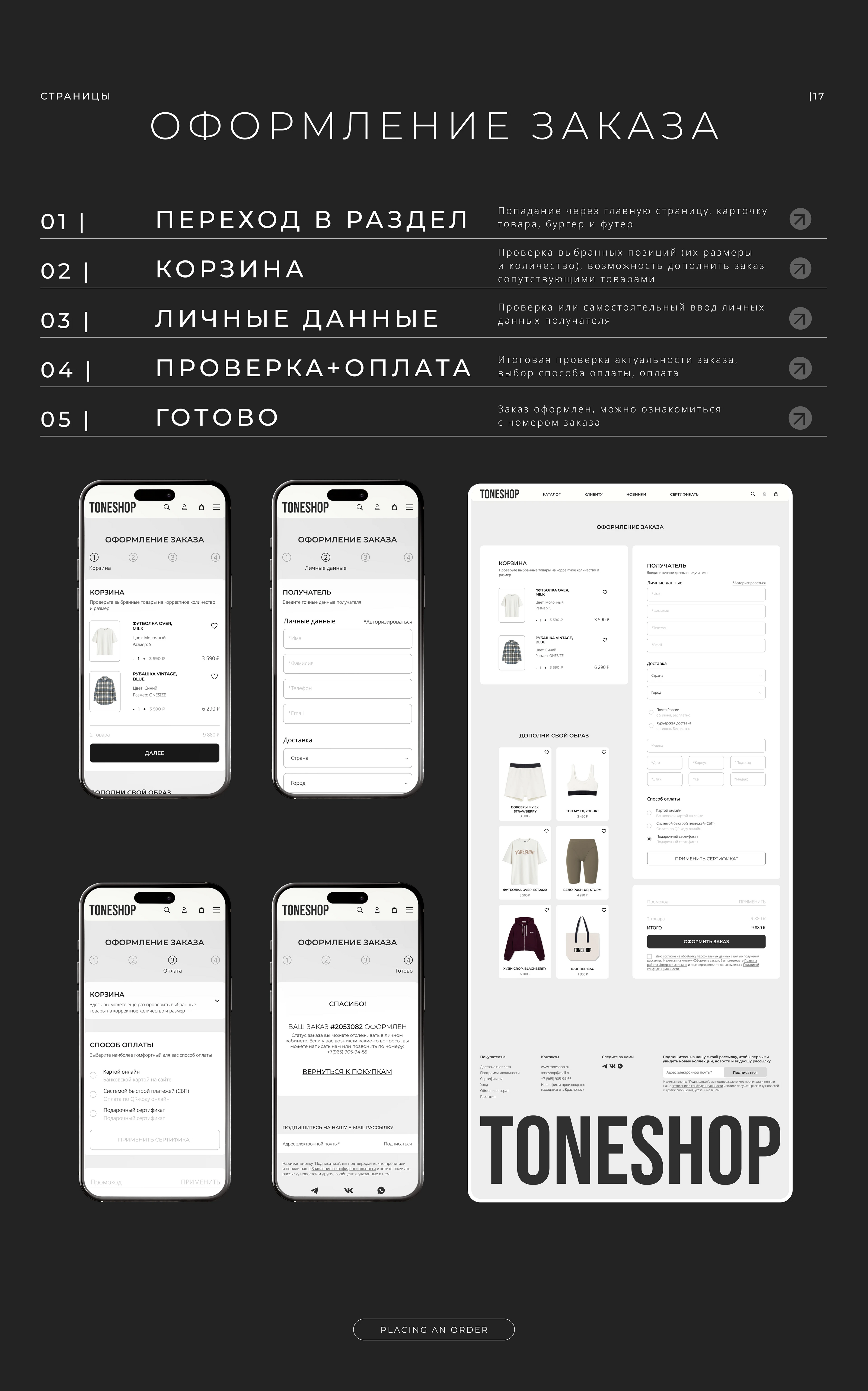 UX/UI & WEB DESIGN (MINIMALIST FASHION STORE) — Изображение №22 — Интерфейсы на Dprofile