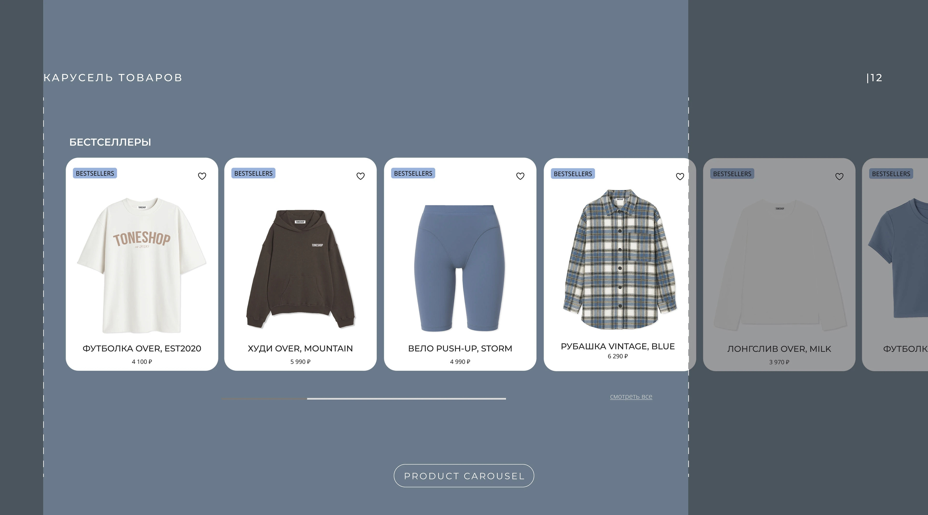 UX/UI & WEB DESIGN (MINIMALIST FASHION STORE) — Изображение №15 — Интерфейсы на Dprofile