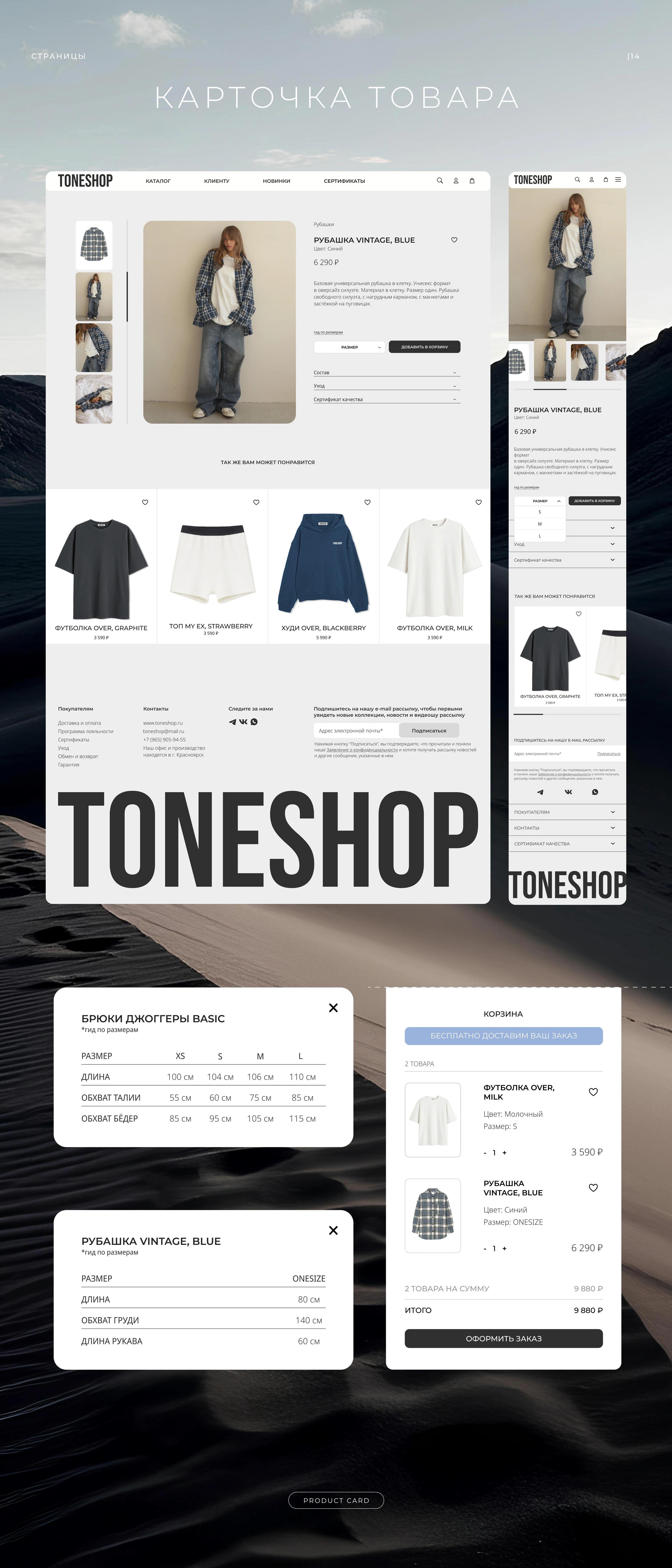 UX/UI & WEB DESIGN (MINIMALIST FASHION STORE) — Изображение №18 — Интерфейсы на Dprofile