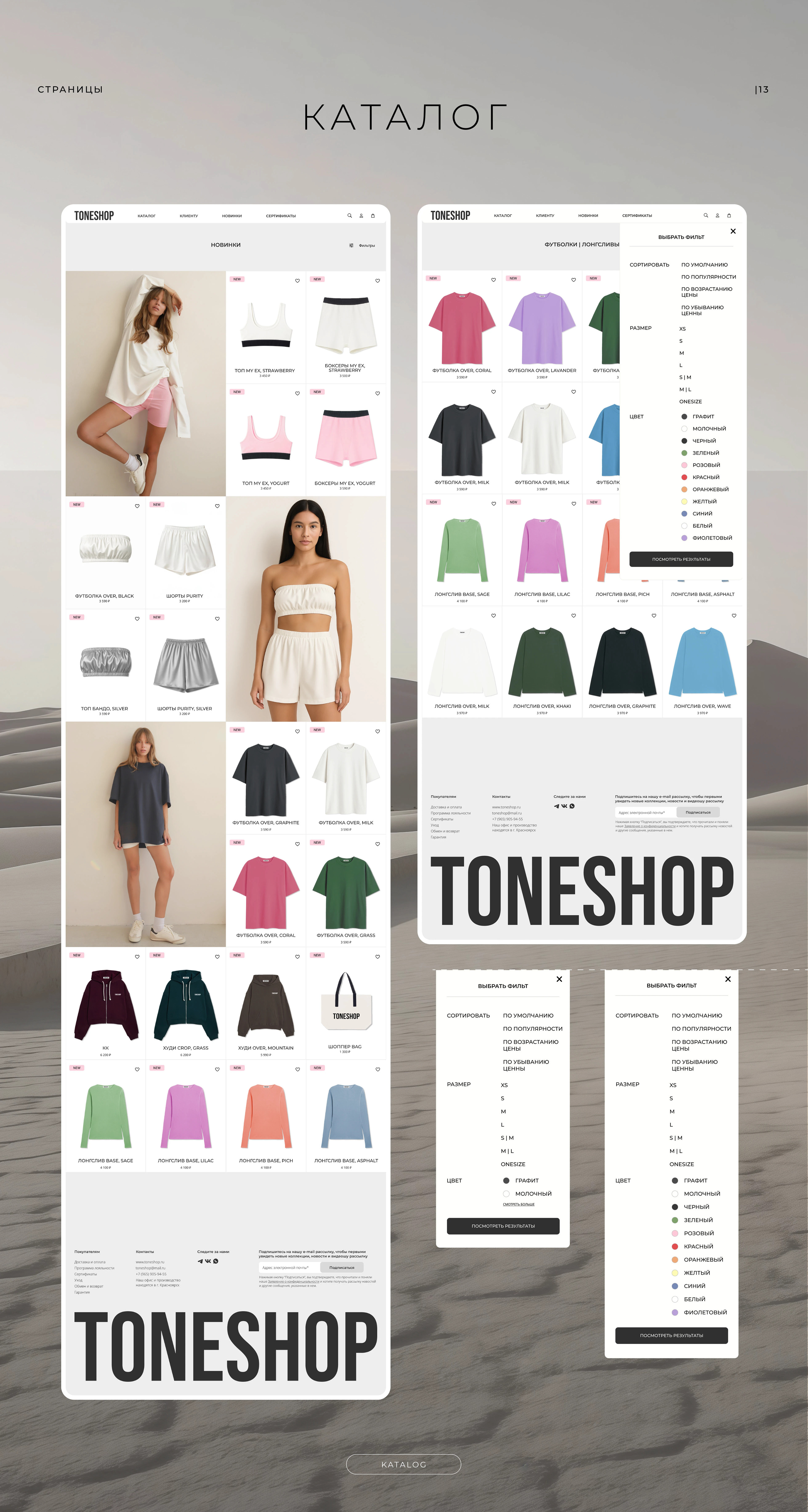 UX/UI & WEB DESIGN (MINIMALIST FASHION STORE) — Изображение №16 — Интерфейсы на Dprofile