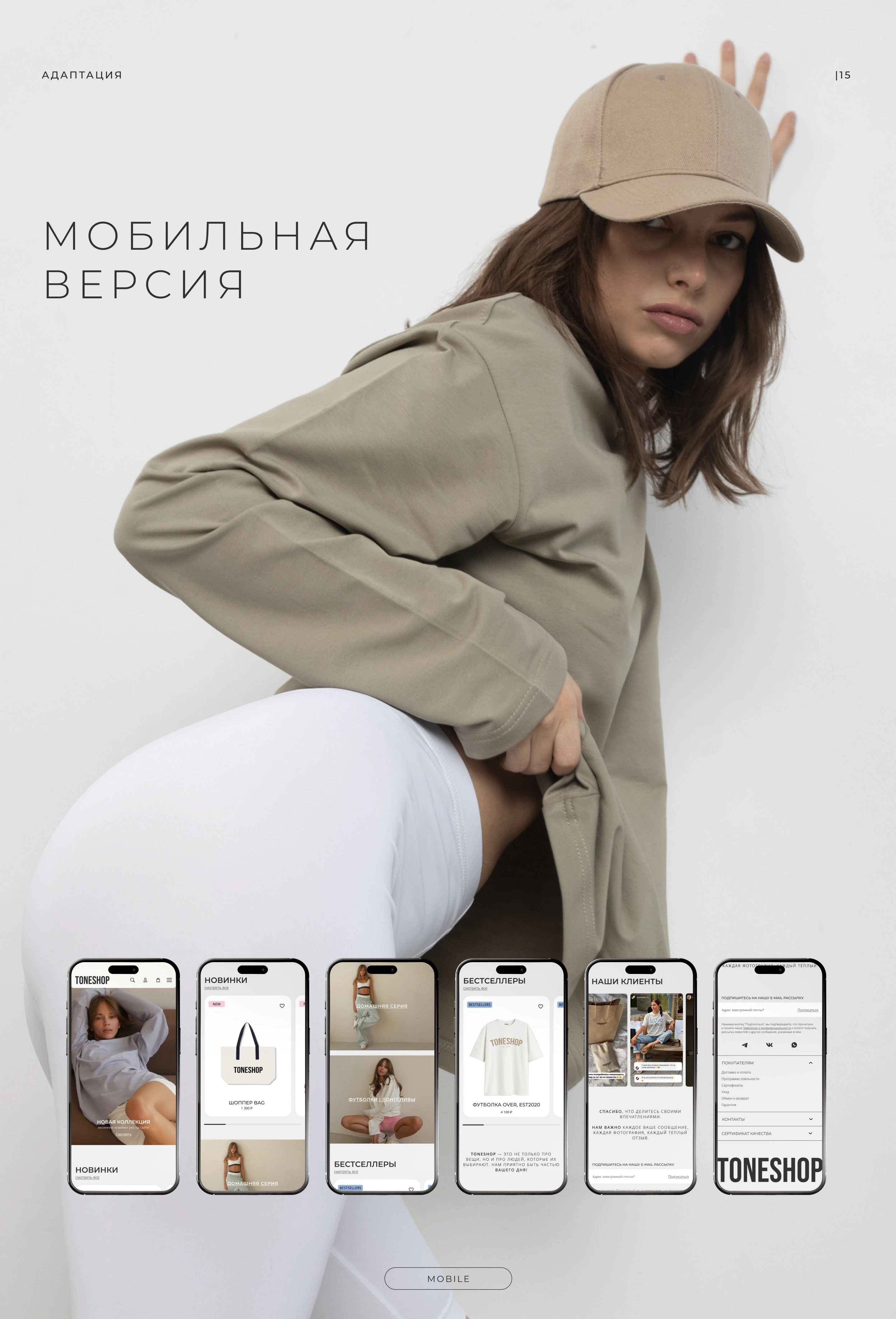 UX/UI & WEB DESIGN (MINIMALIST FASHION STORE) — Изображение №19 — Интерфейсы на Dprofile