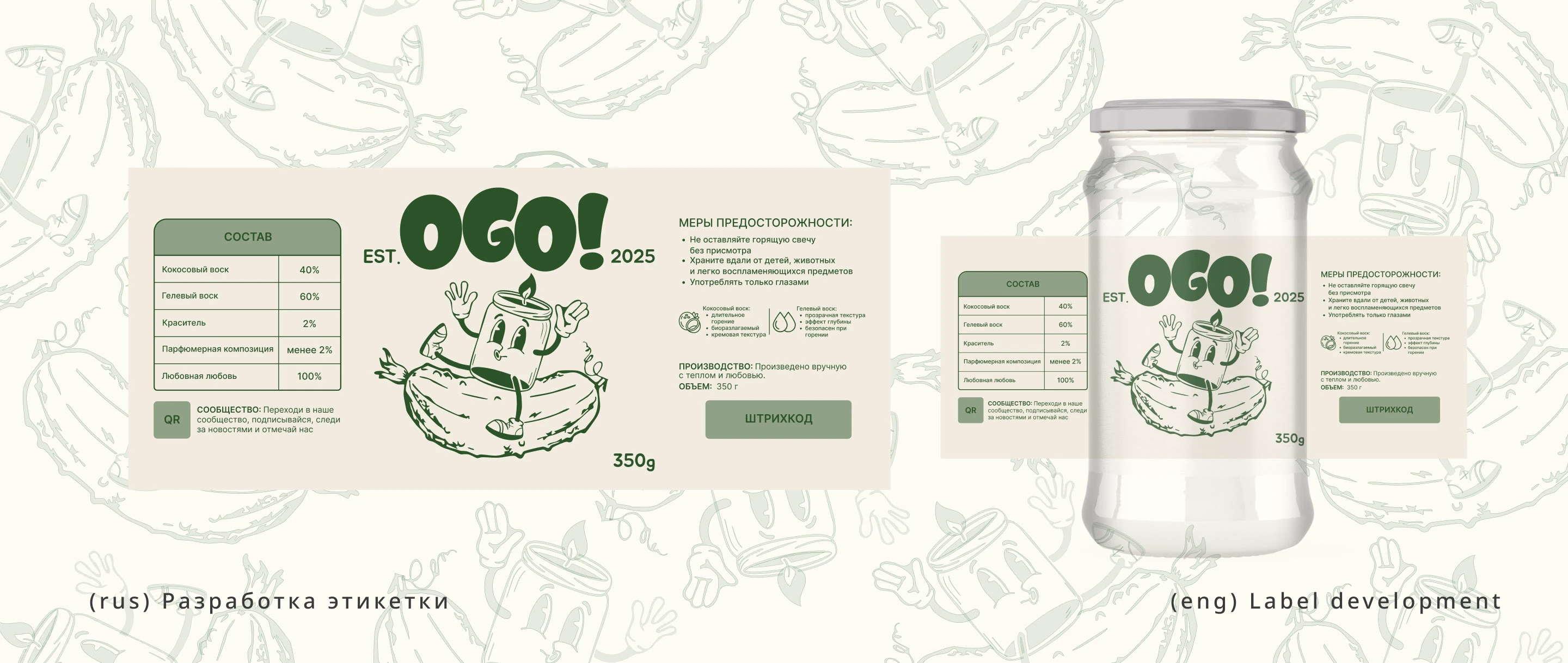 Брендинг свечей, разработка логотипа и маскота — Изображение №8 — Брендинг на Dprofile