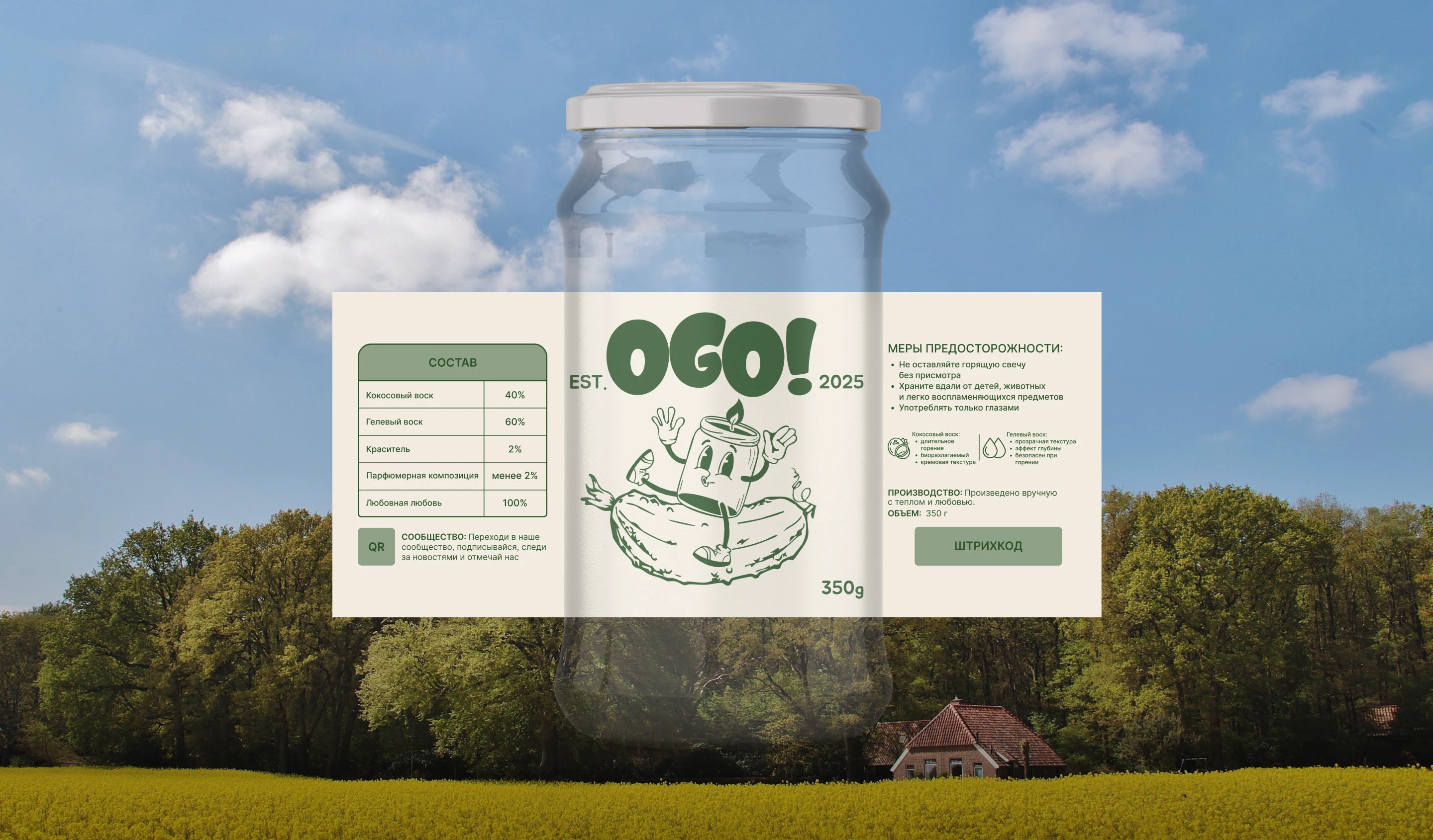 Брендинг свечей, разработка логотипа и маскота — Изображение №9 — Брендинг на Dprofile