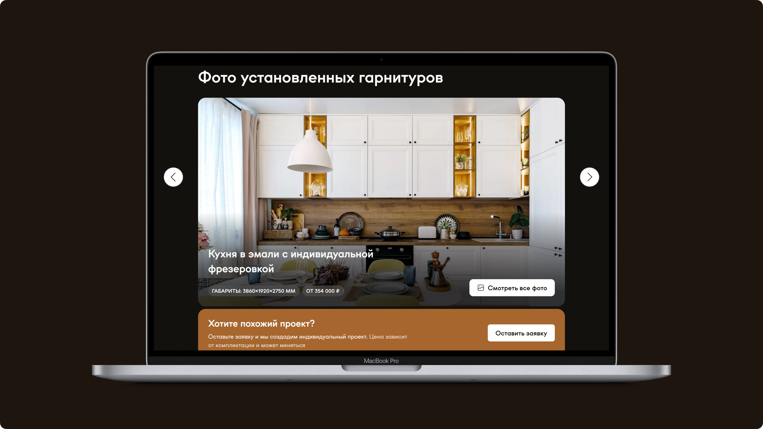 Мебелит — Изображение №2 — Интерфейсы на Dprofile