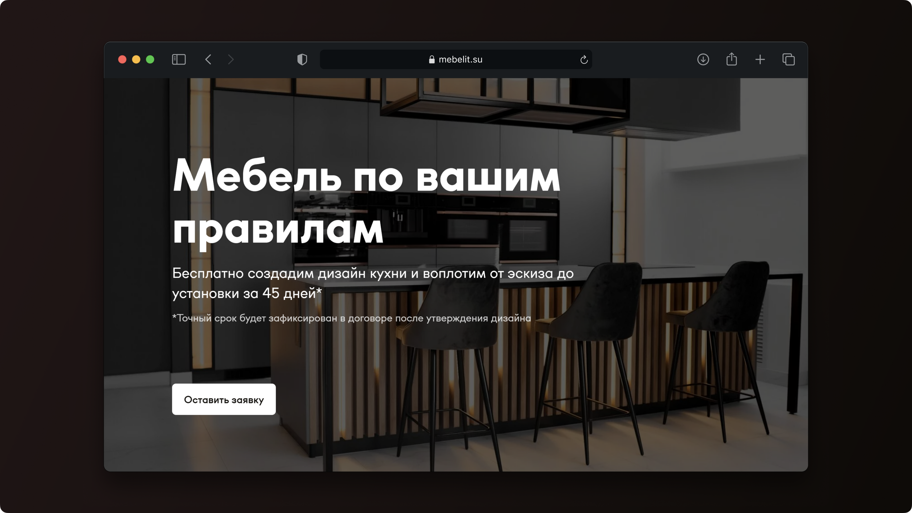 Мебелит — Изображение №1 — Интерфейсы на Dprofile