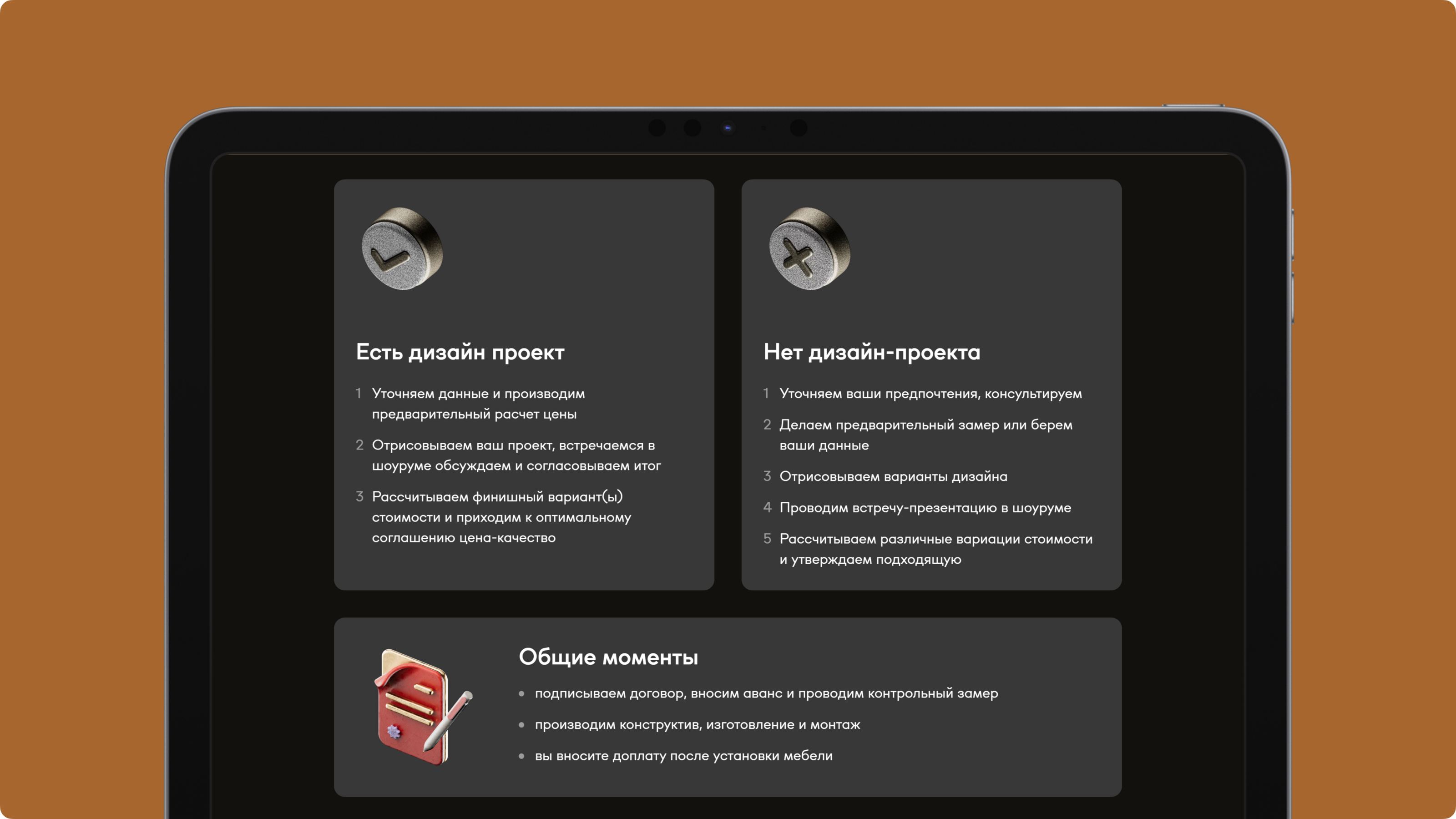 Мебелит — Изображение №5 — Интерфейсы на Dprofile