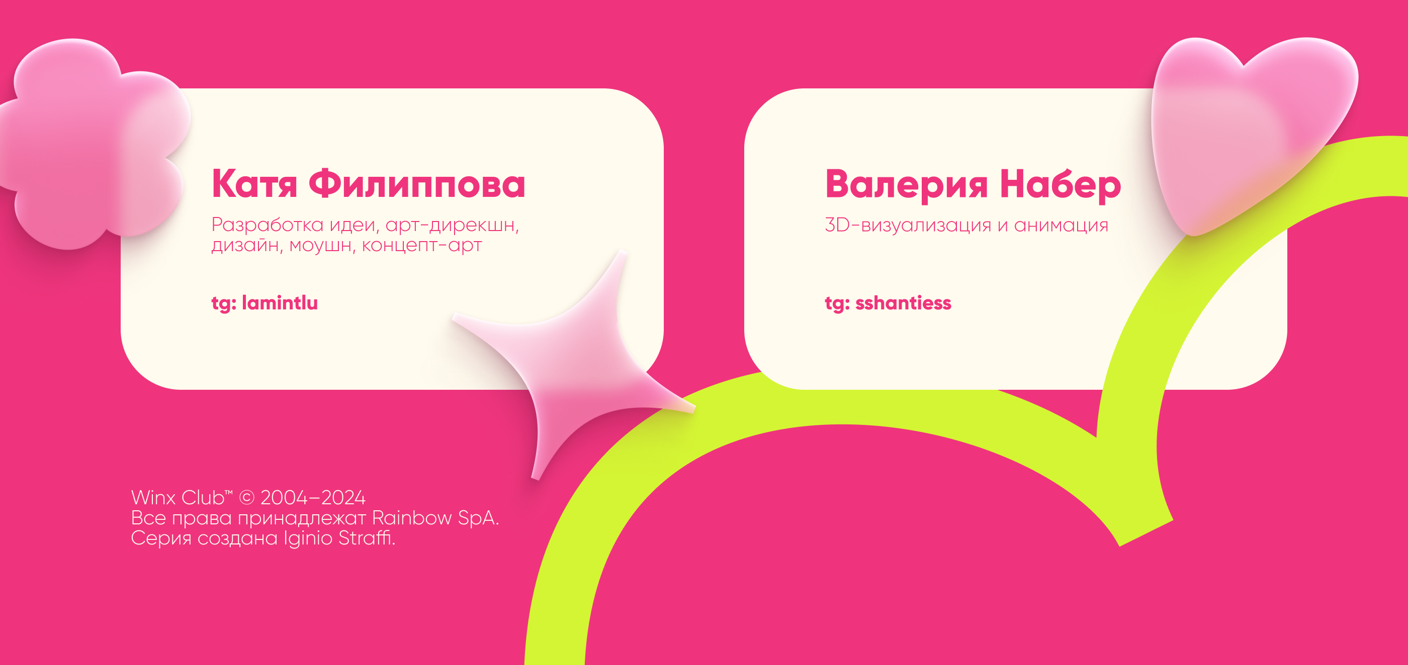 Тематический парк «Мир Винкс» — Изображение №14 — Графика, 3D на Dprofile