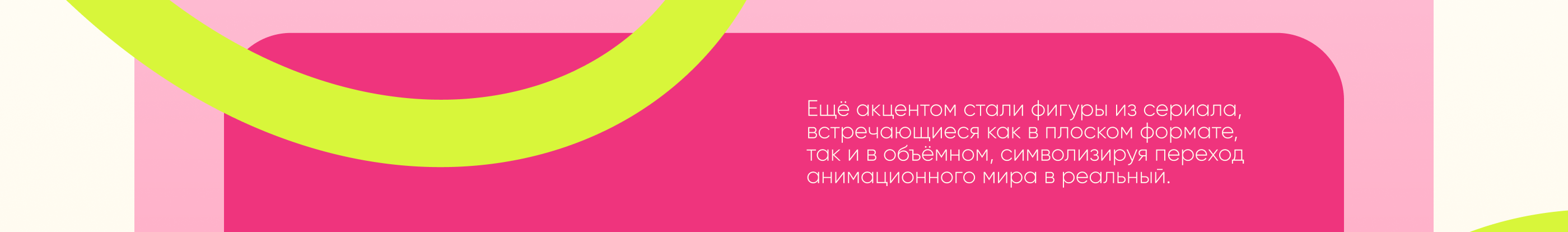 Тематический парк «Мир Винкс» — Изображение №4 — Графика, 3D на Dprofile