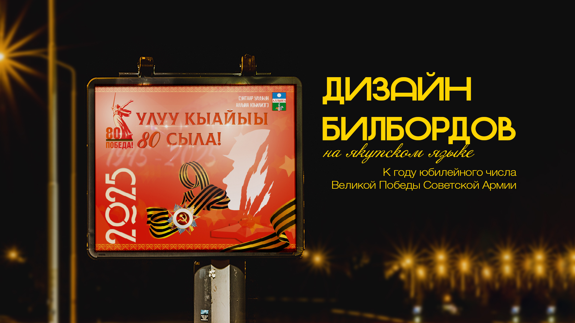 Дизайн билбордов — Изображение №2 — Графика, Маркетинг на Dprofile