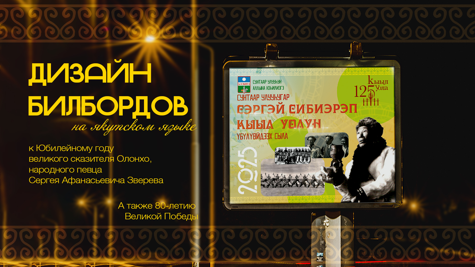 Дизайн билбордов — Изображение №1 — Графика, Маркетинг на Dprofile