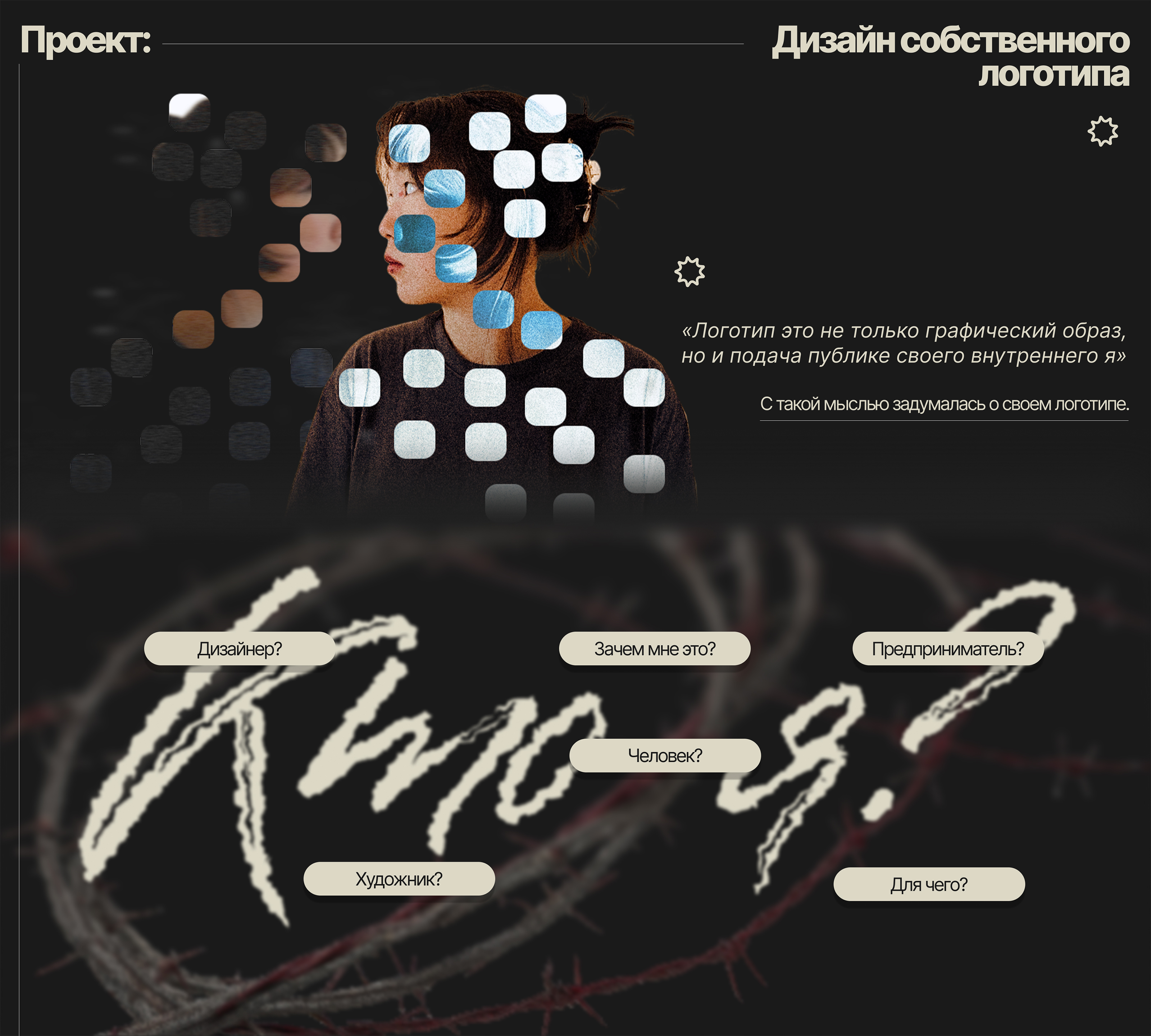 Цифровой след дизайнера — Изображение №1 — Брендинг, Графика на Dprofile