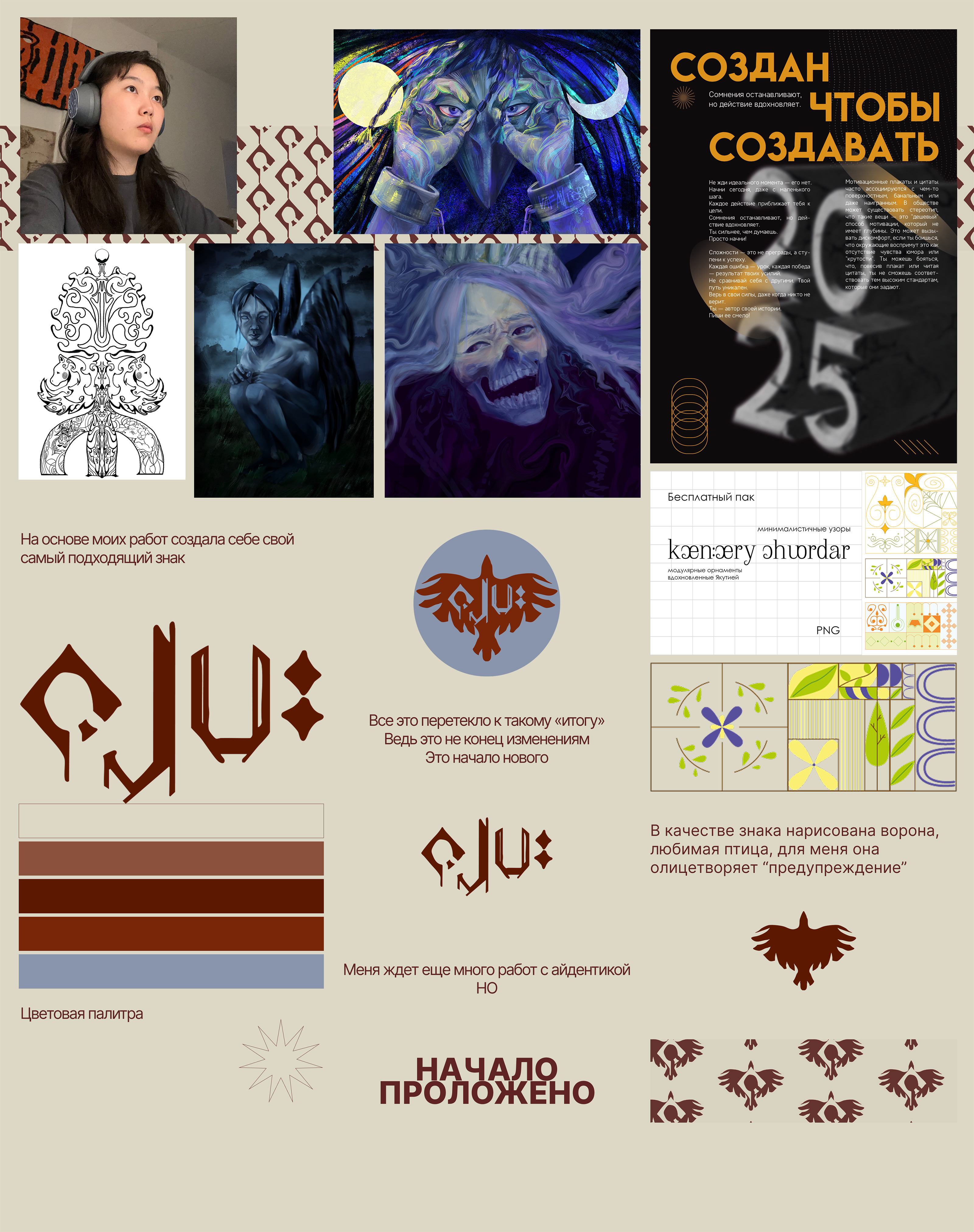 Цифровой след дизайнера — Изображение №3 — Брендинг, Графика на Dprofile