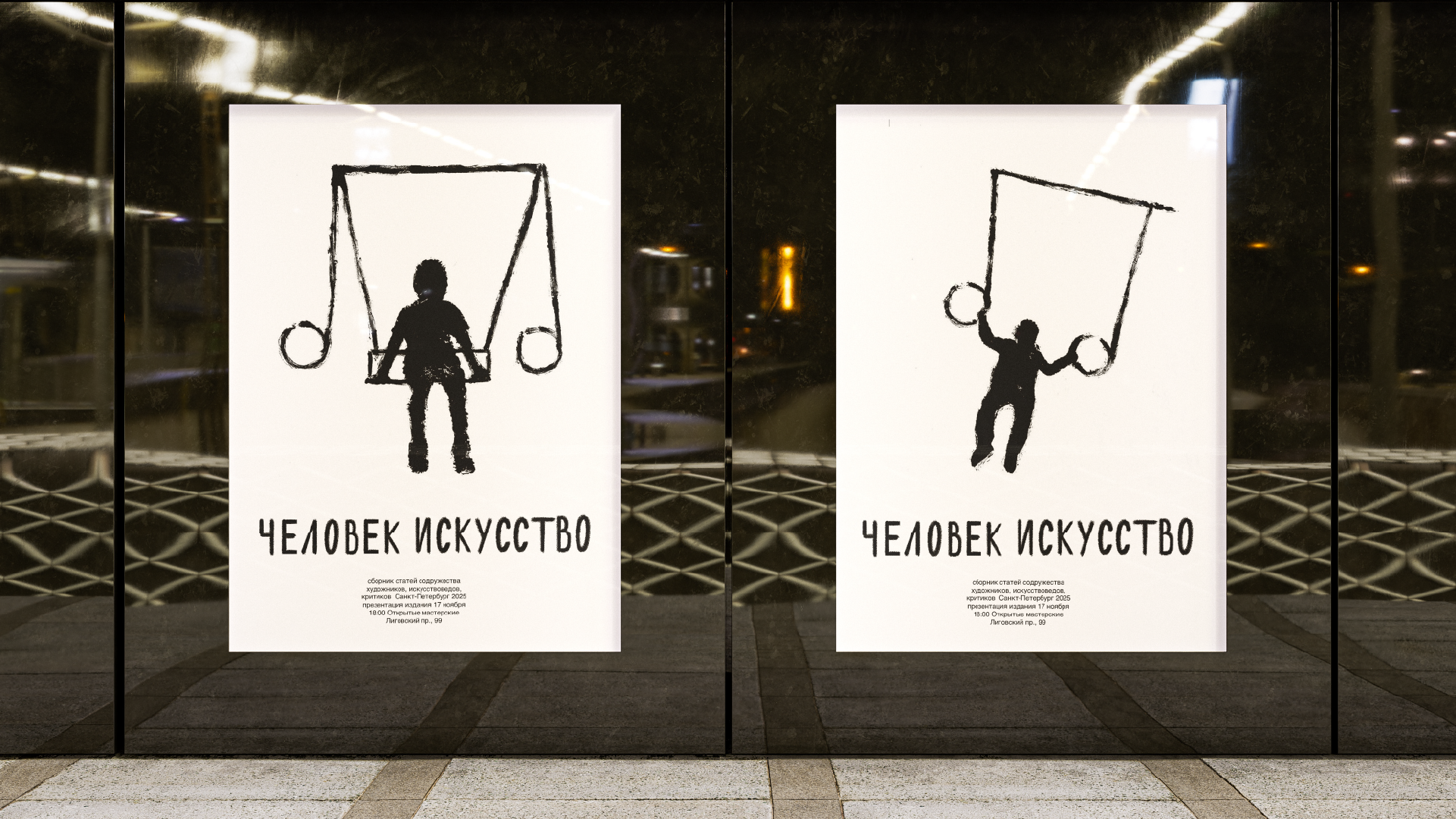Человек искусство — Изображение №5 — Графика, Маркетинг на Dprofile