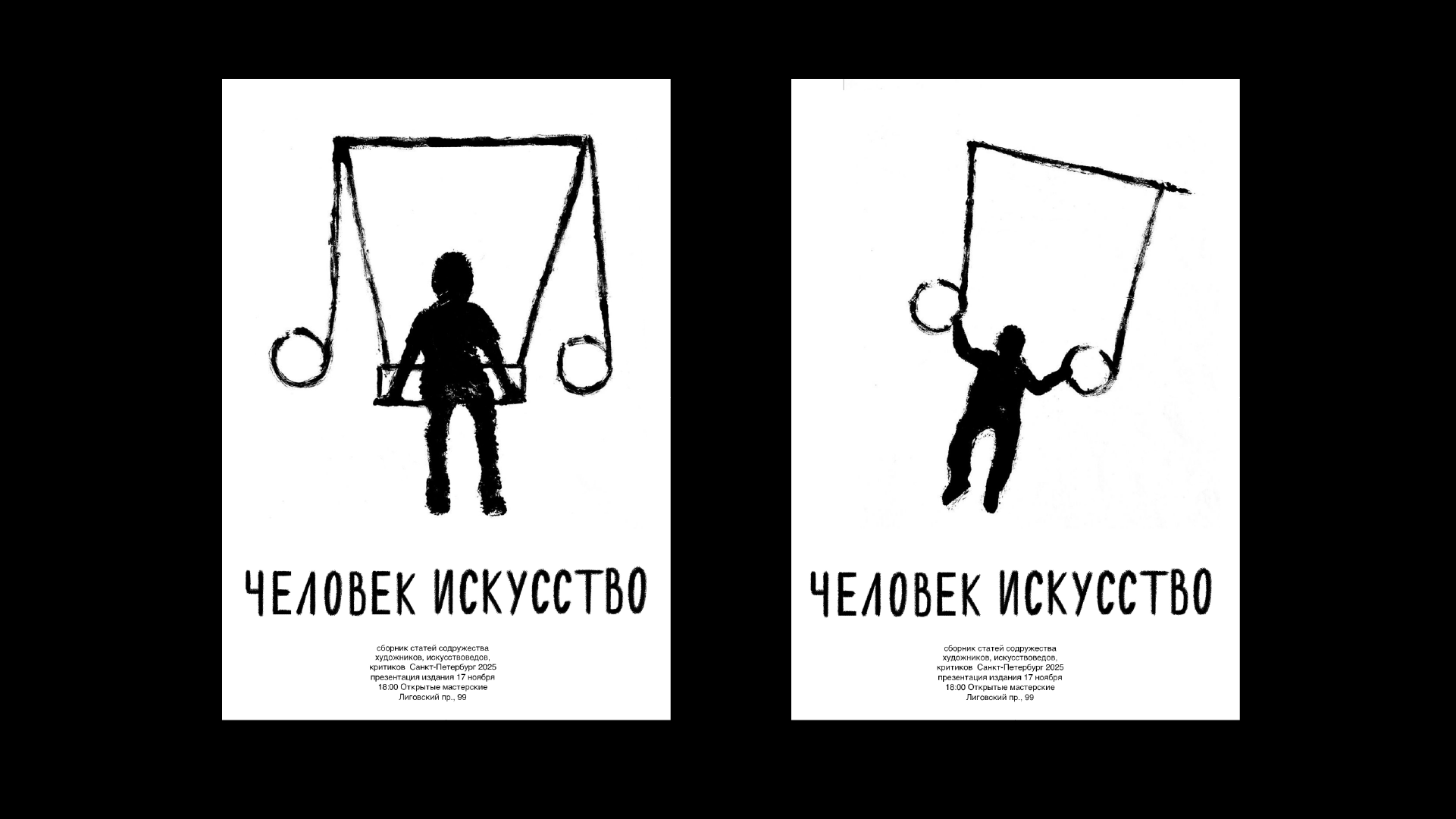 Человек искусство — Изображение №4 — Графика, Маркетинг на Dprofile