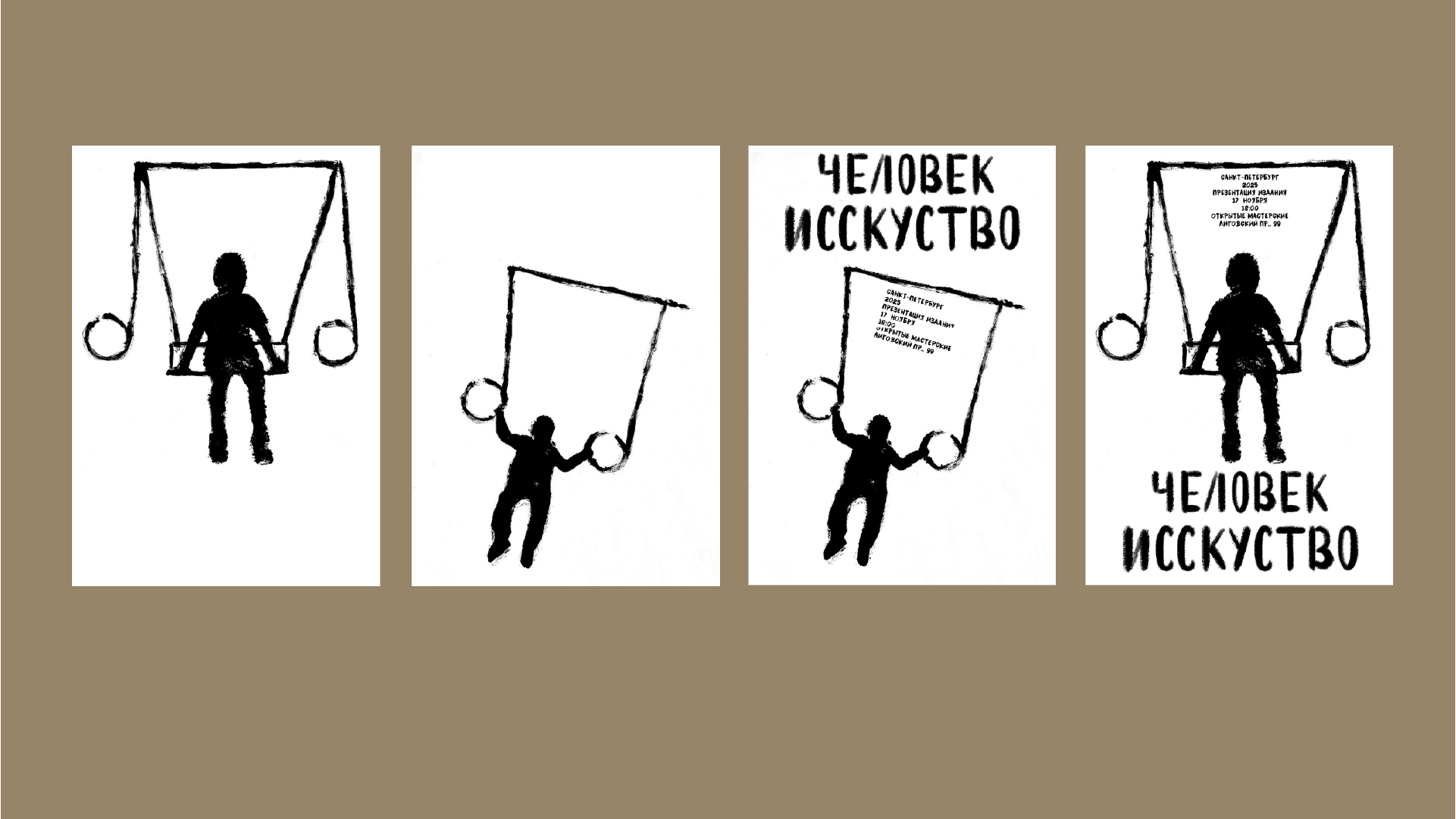 Человек искусство — Изображение №3 — Графика, Маркетинг на Dprofile