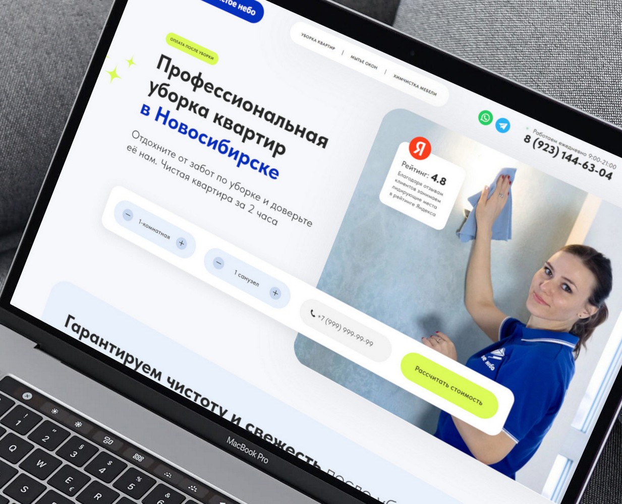 Лендинг для клининговой компании — Интерфейсы на Dprofile