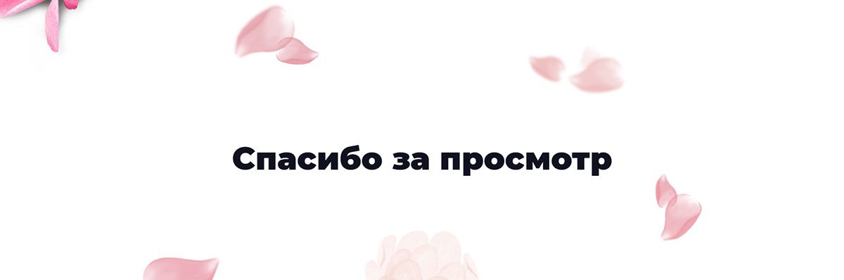 Лендинг для студии аппаратного массажа — Изображение №9 — Интерфейсы на Dprofile