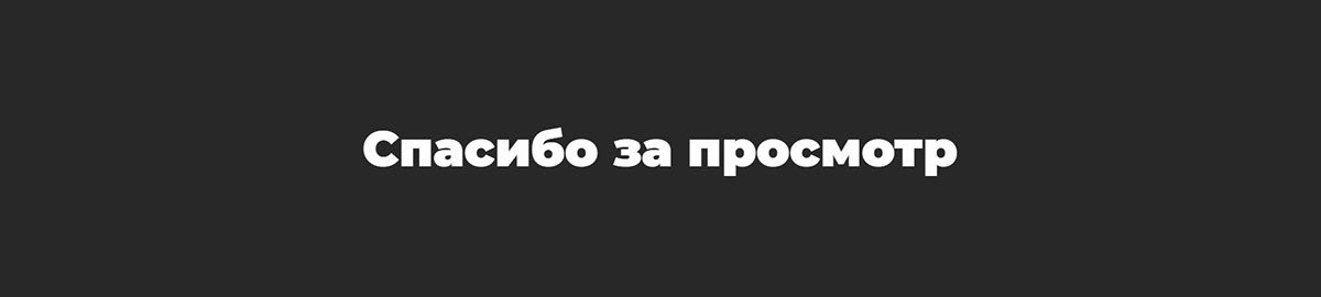 Лендинг по ремонту и монтажу мягкой кровли — Изображение №8 — Интерфейсы на Dprofile