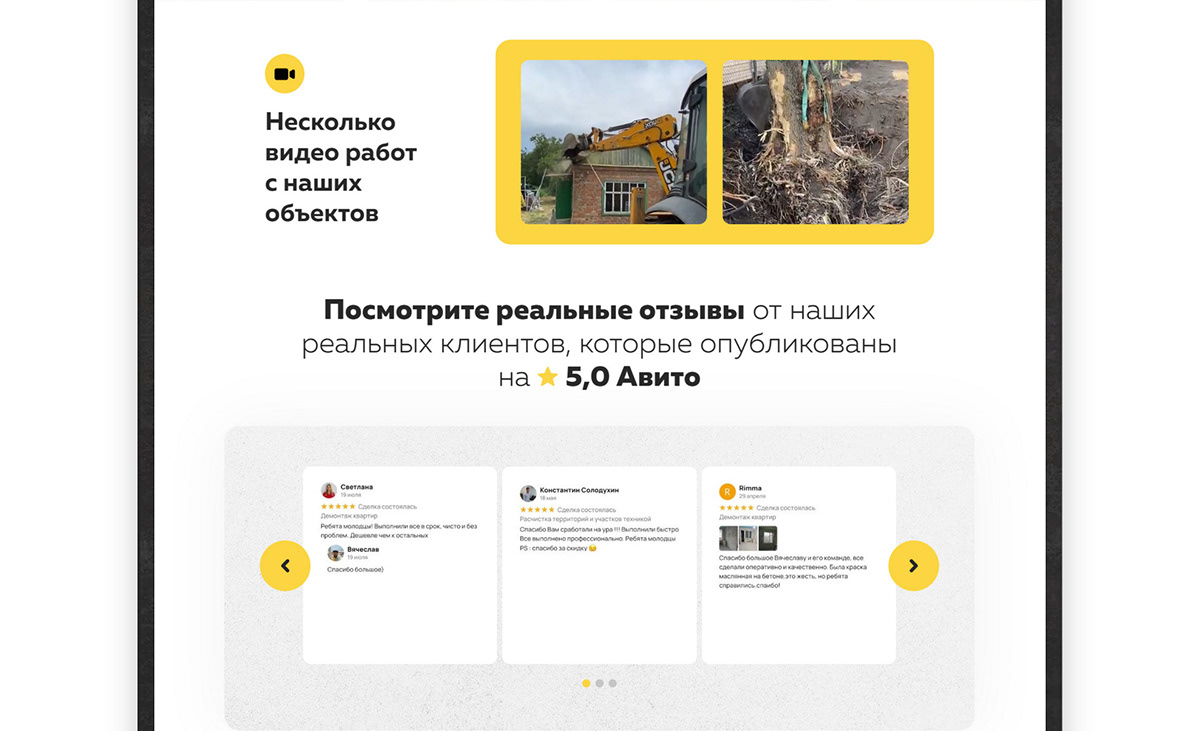 Лендинг по демонтажным работам — Изображение №7 — Интерфейсы на Dprofile