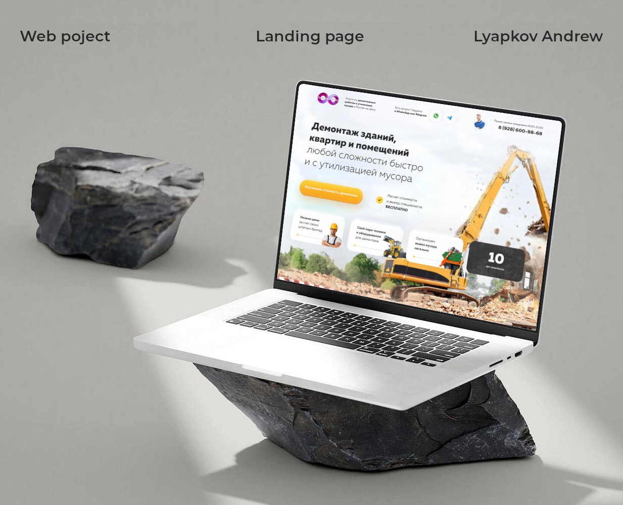 Лендинг по демонтажным работам — Интерфейсы на Dprofile