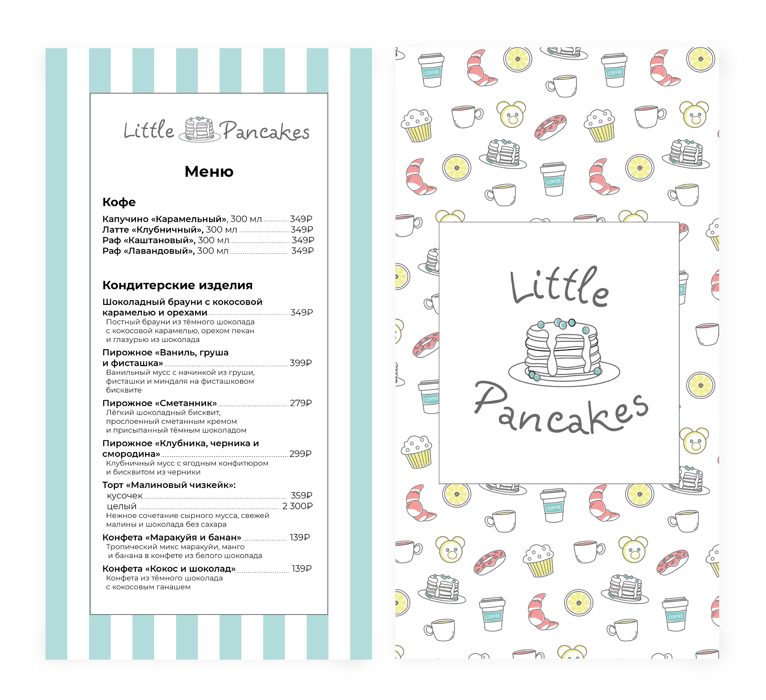 Логотип  кофейни Little Pancakes — Изображение №7 — Графика на Dprofile