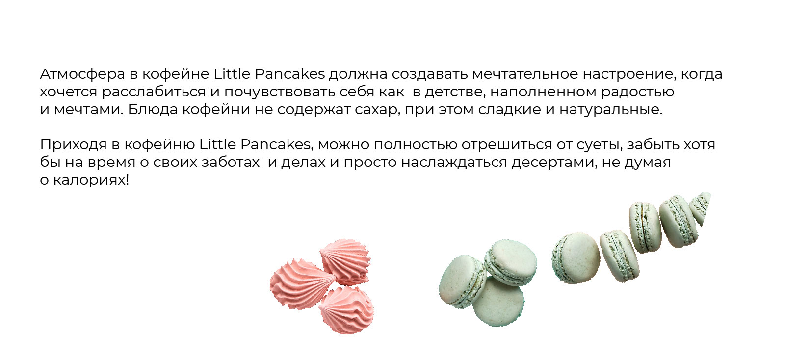 Логотип  кофейни Little Pancakes — Изображение №2 — Графика на Dprofile