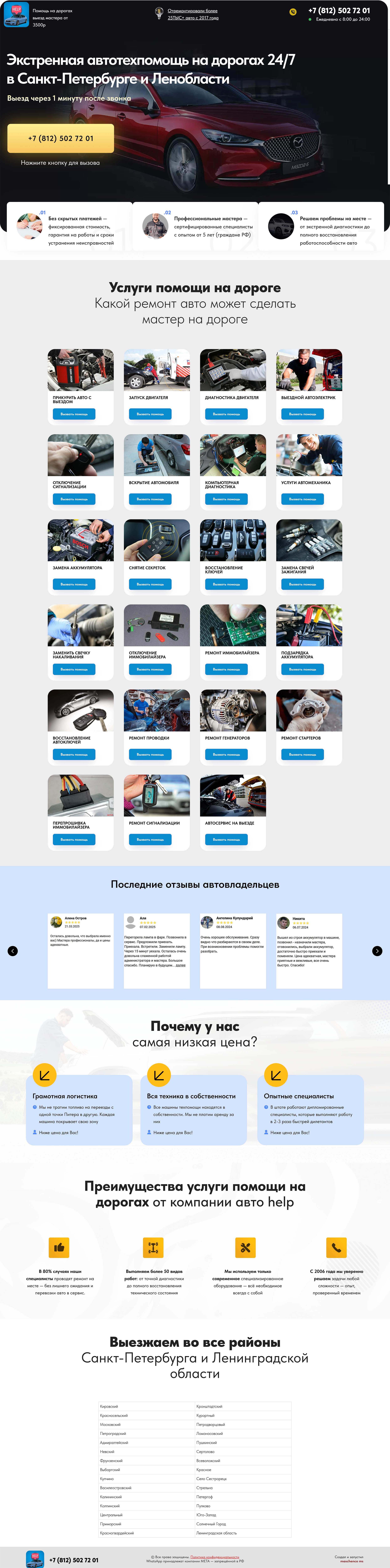 Автотехпомощь на дорогах — Изображение №1 — Интерфейсы, Брендинг на Dprofile