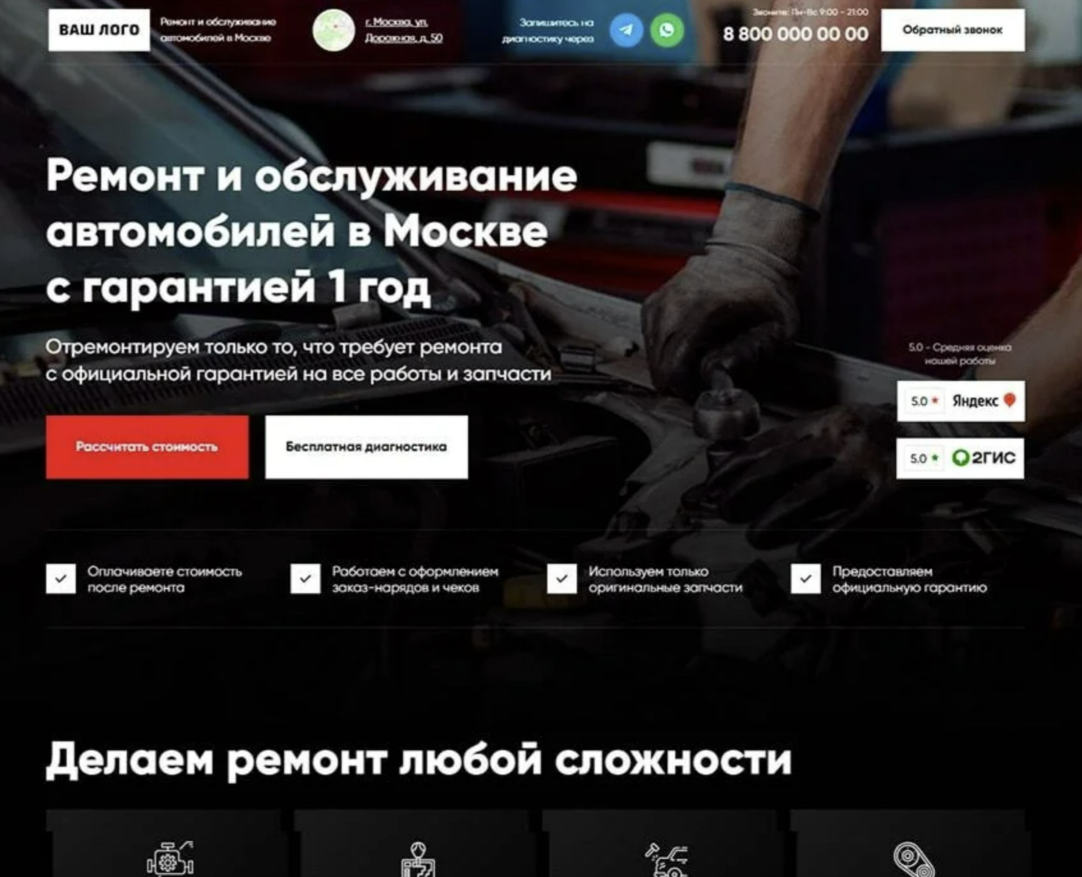 Ремонт и обслуживание автомобилей — Интерфейсы на Dprofile