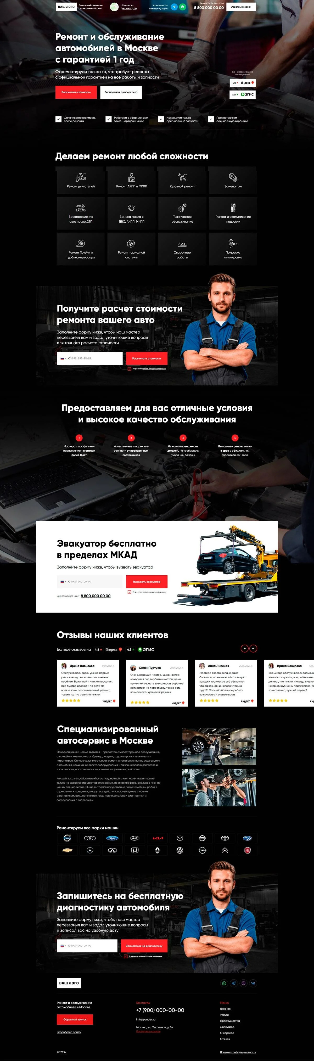 Ремонт и обслуживание автомобилей — Изображение №1 — Интерфейсы на Dprofile