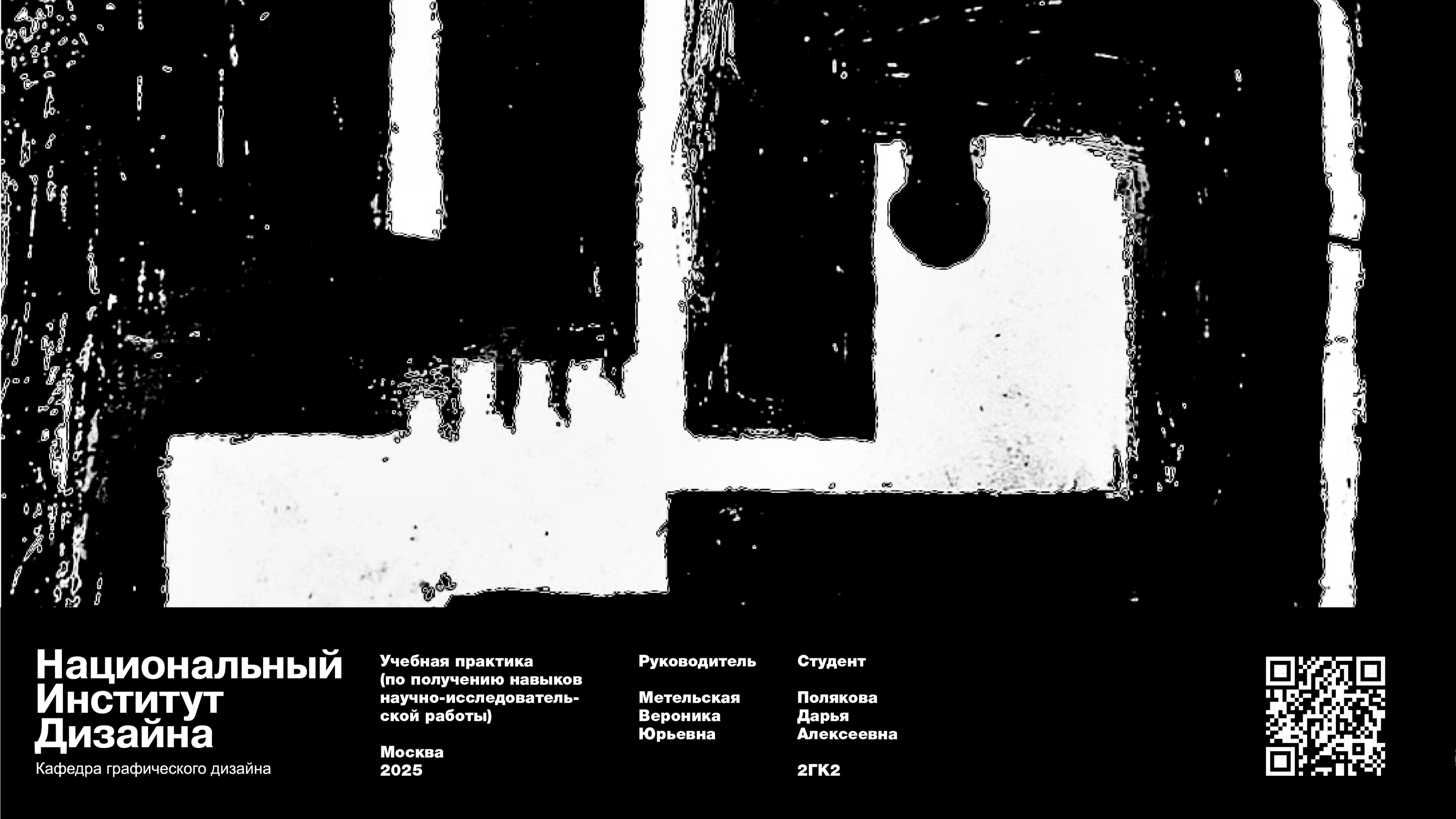 Серия плакатов «Человек Искусства» — Изображение №1 — Графика на Dprofile