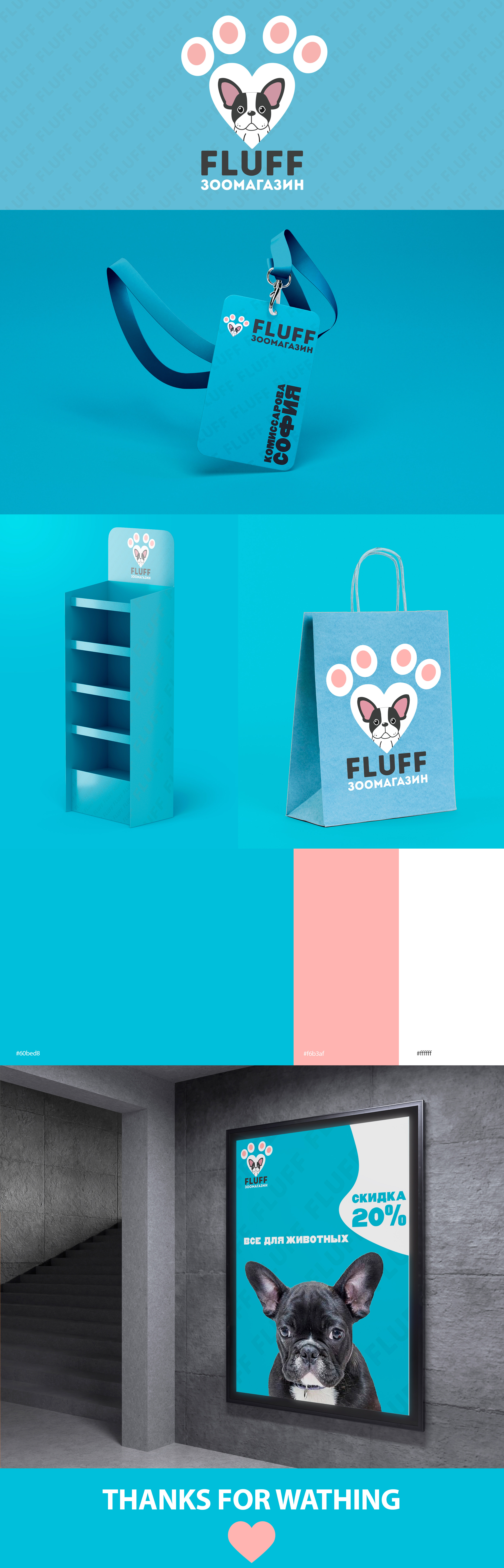 Логотип для зоомагазина FLUFF — Изображение №2 — Брендинг на Dprofile