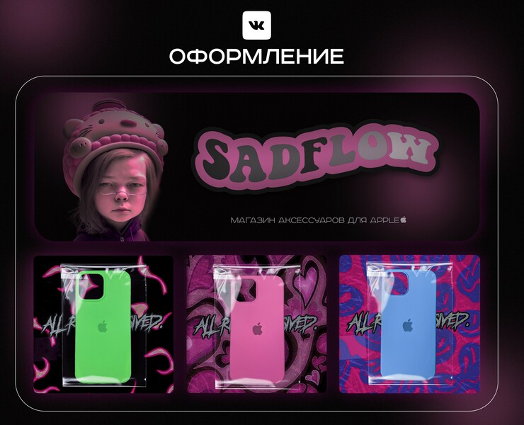Оформление группы ВКонтакте — Брендинг на Dprofile
