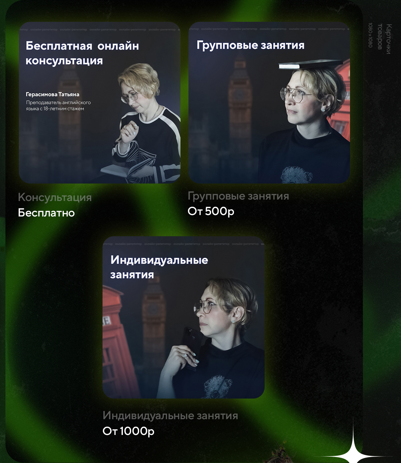 Оформление группы ВКонтакте | Репетитора — Изображение №4 — Брендинг на Dprofile